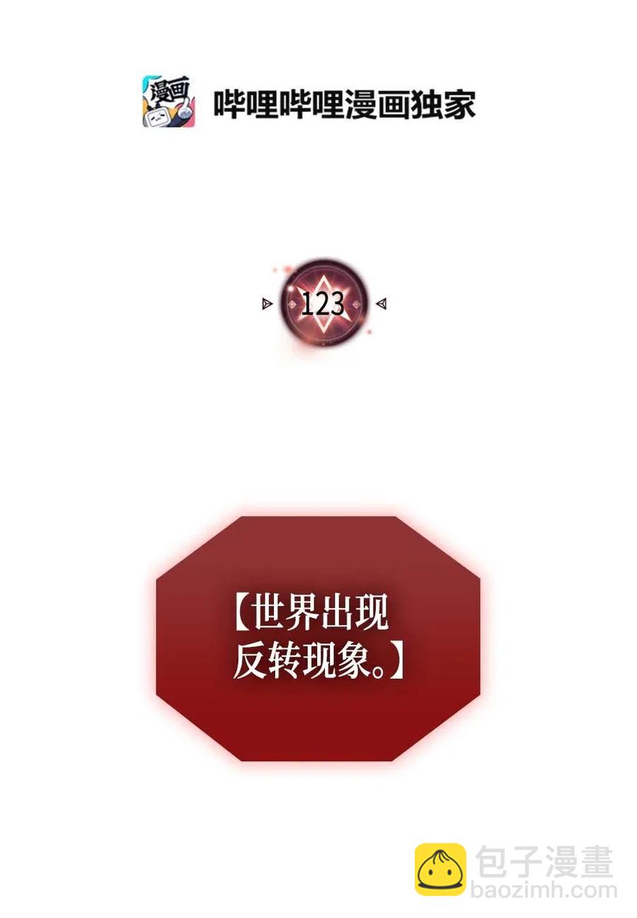 123 123(1/2)-第123话