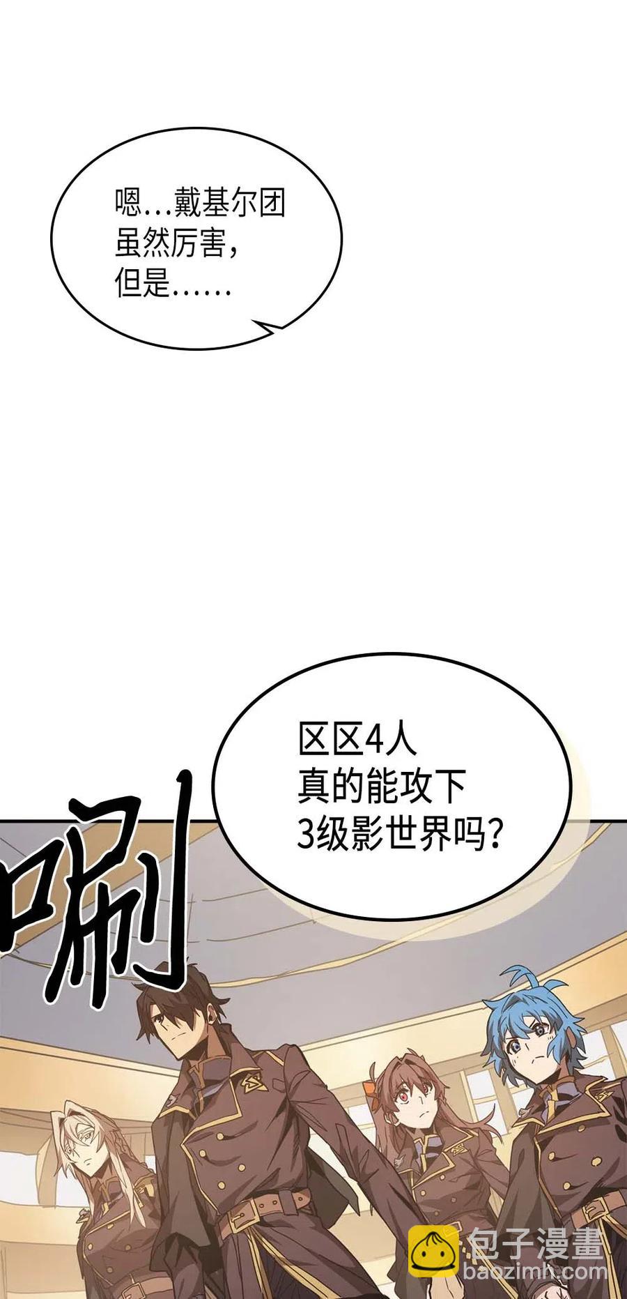 123 123(1/2)-第123话
