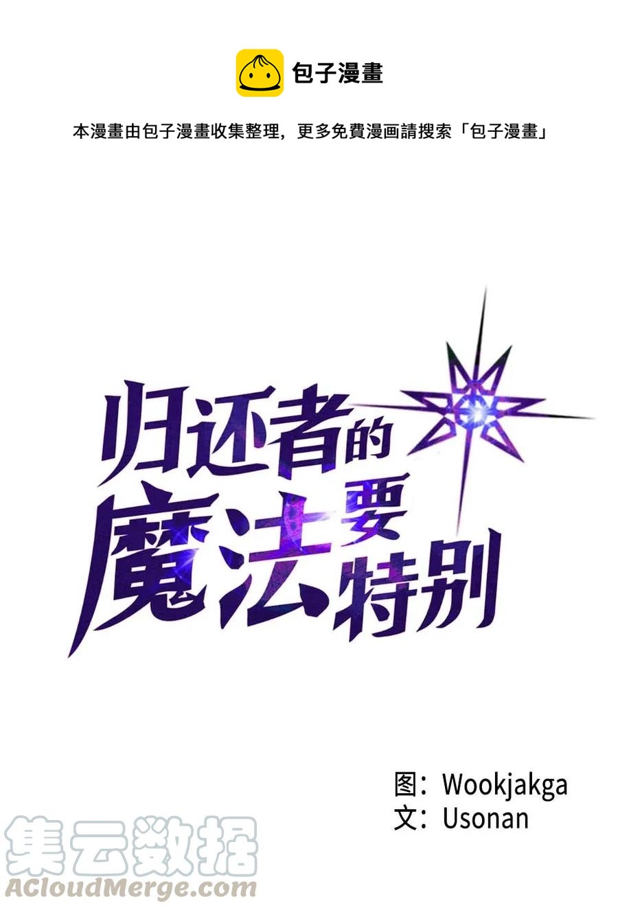 126 126(1/3)-第125话