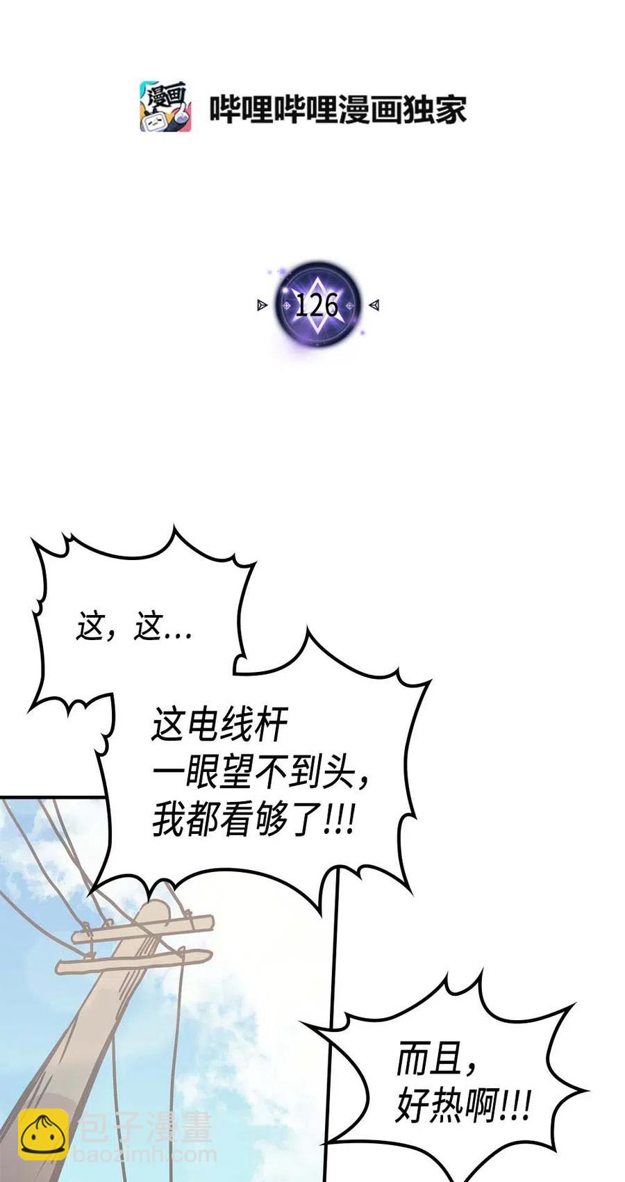 126 126(1/3)-第125话