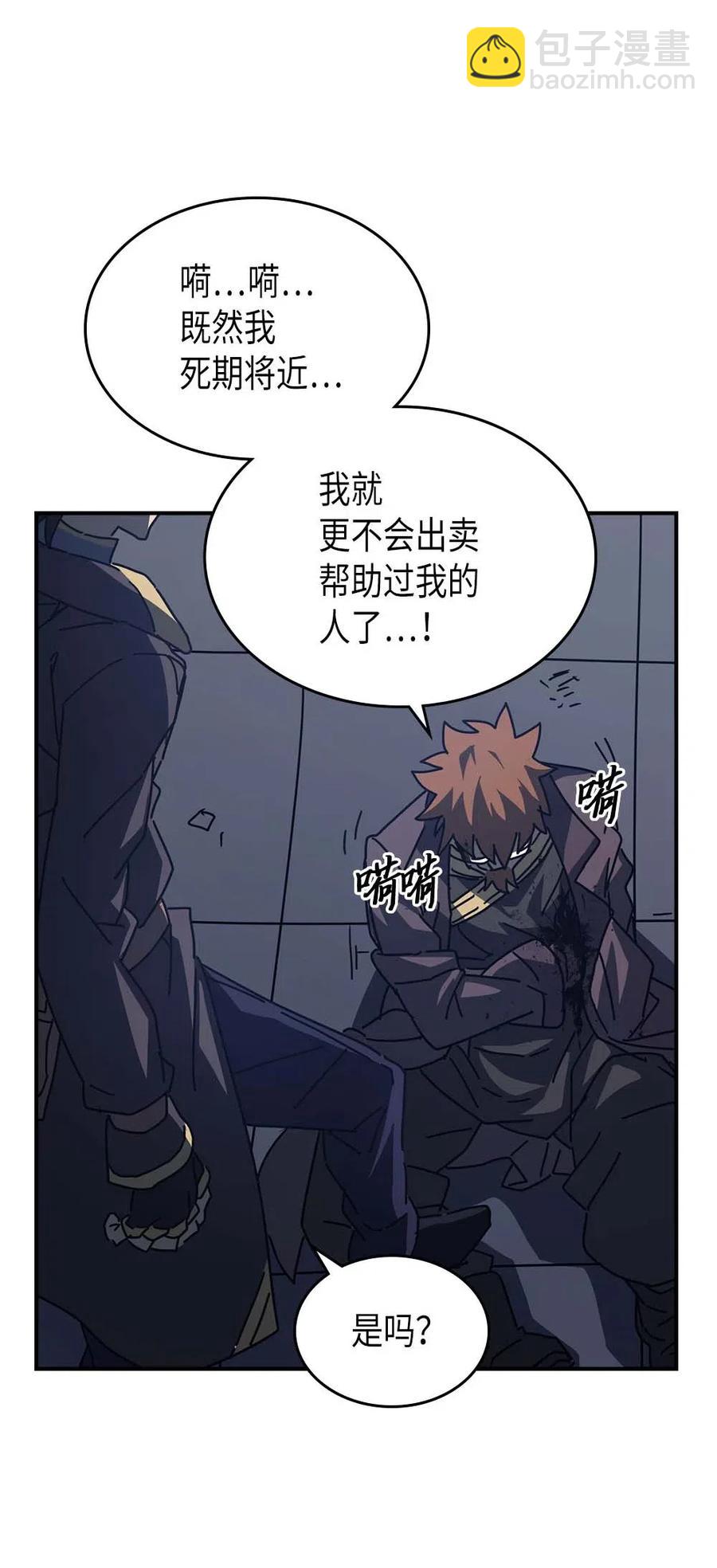 132 132(1/2)-第131话