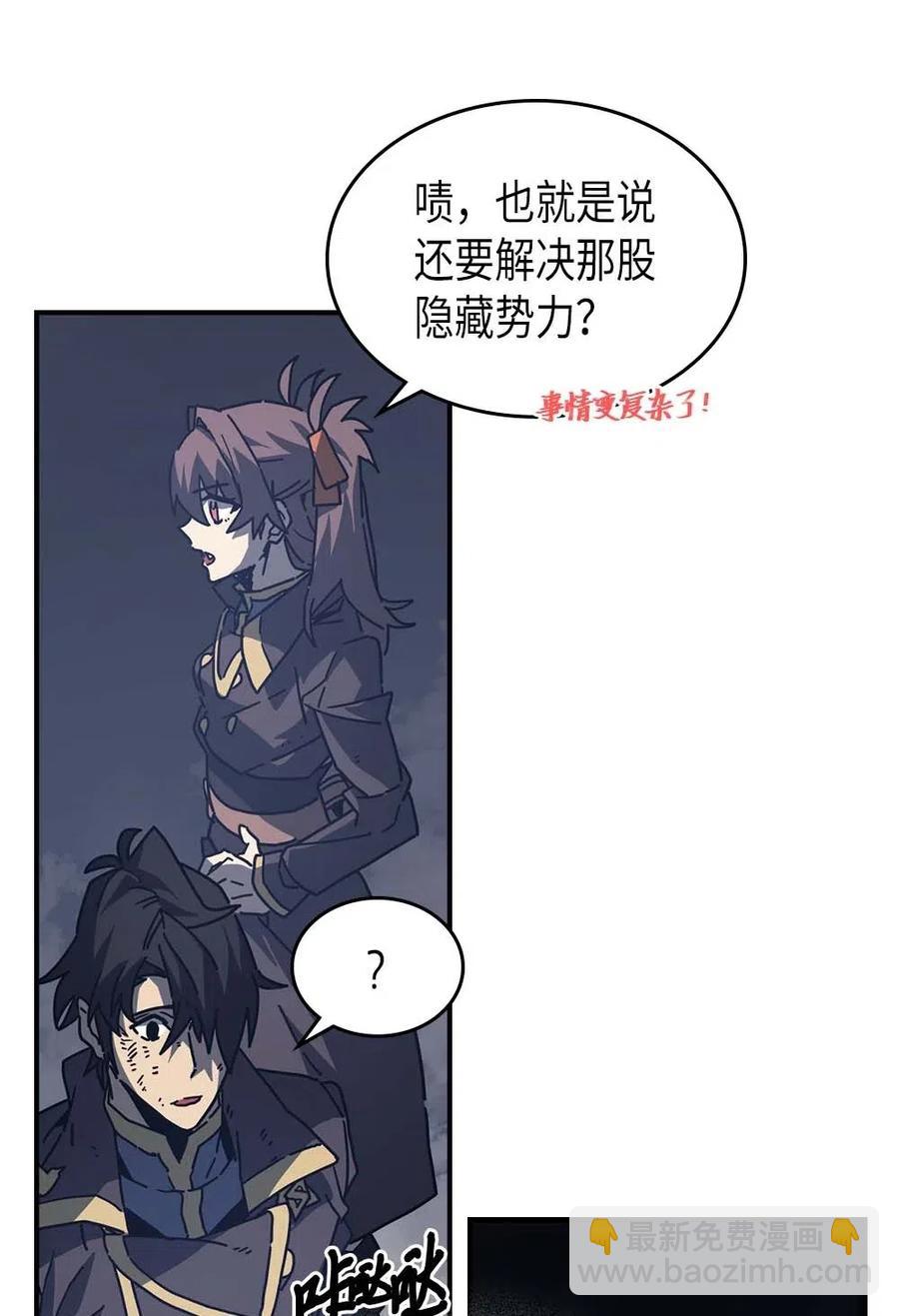 132 132(1/2)-第131话