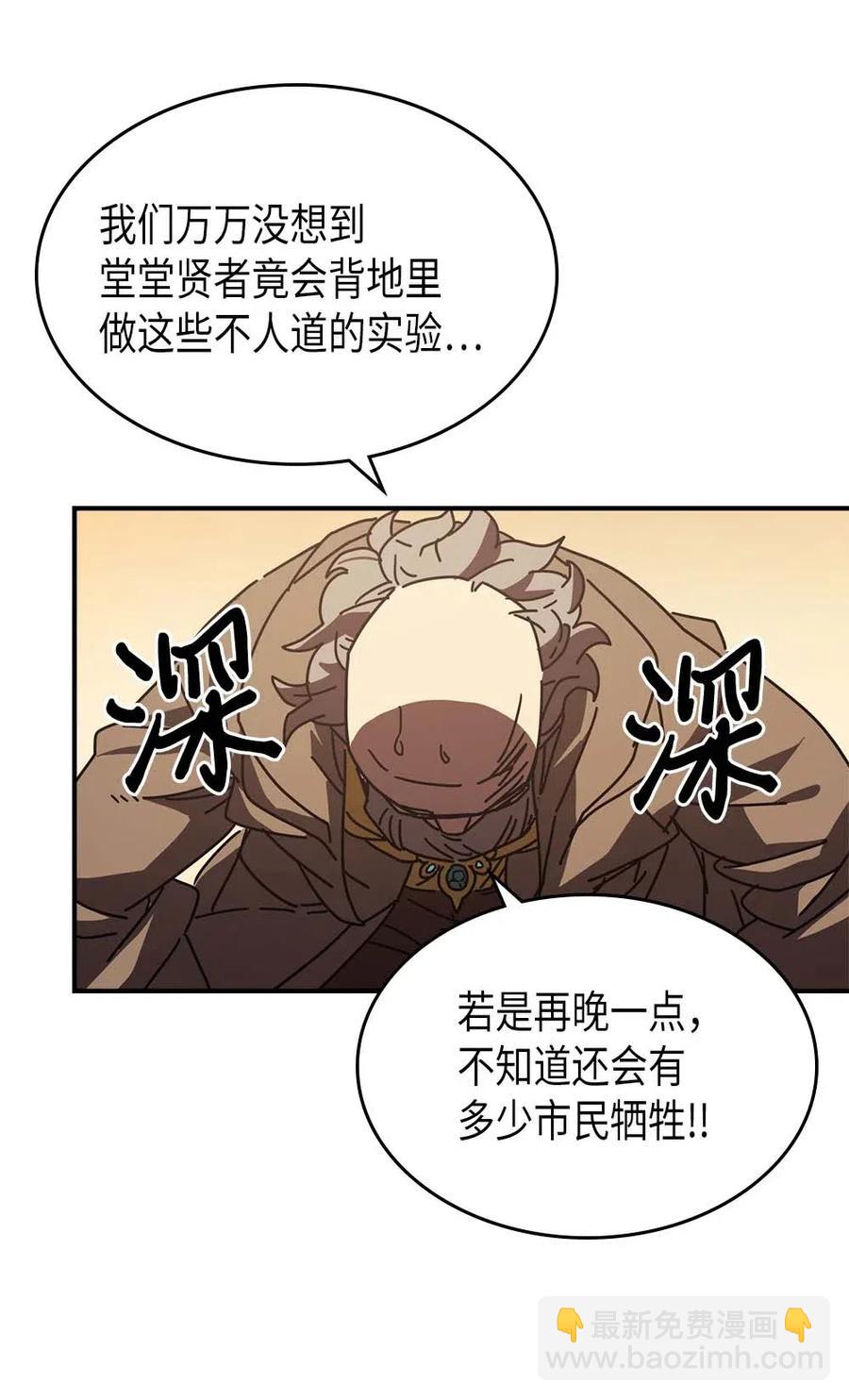 132 132(1/2)-第131话