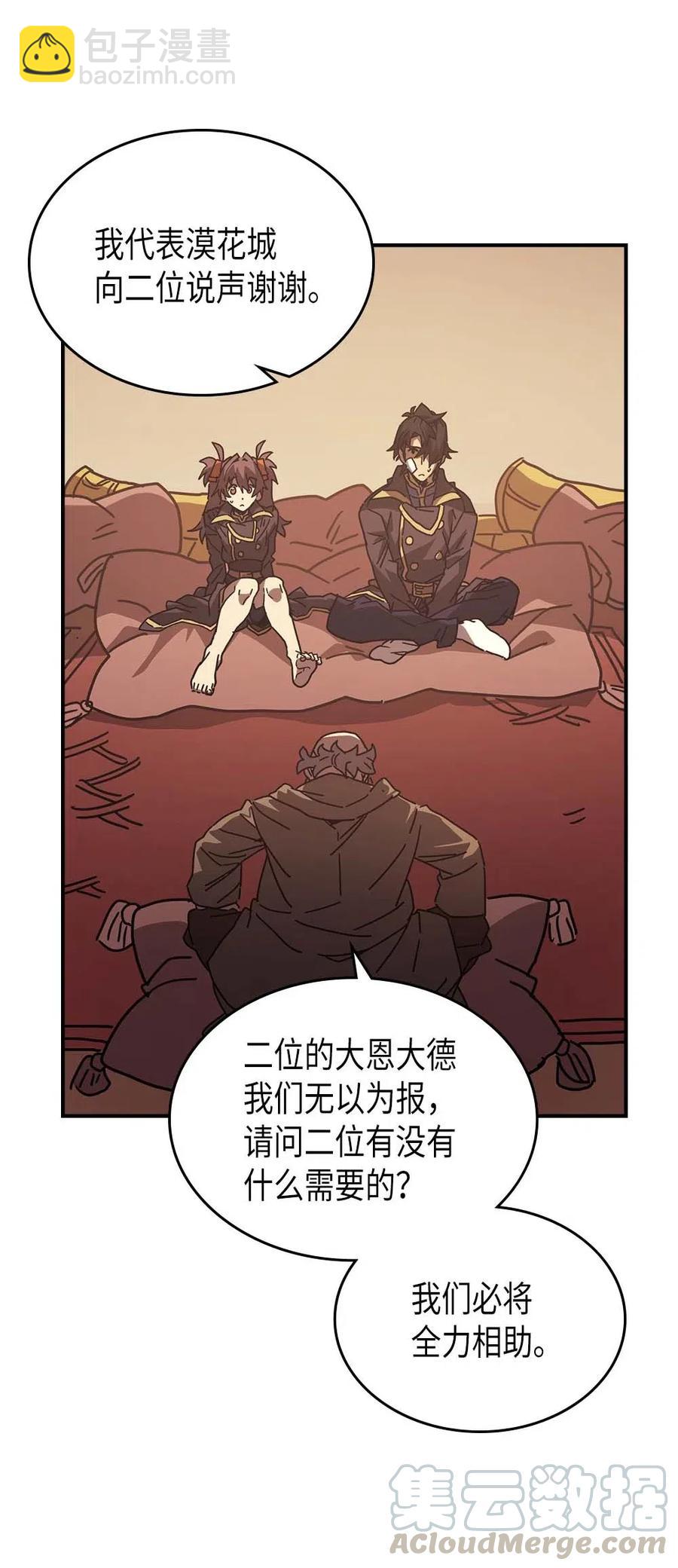 132 132(1/2)-第131话