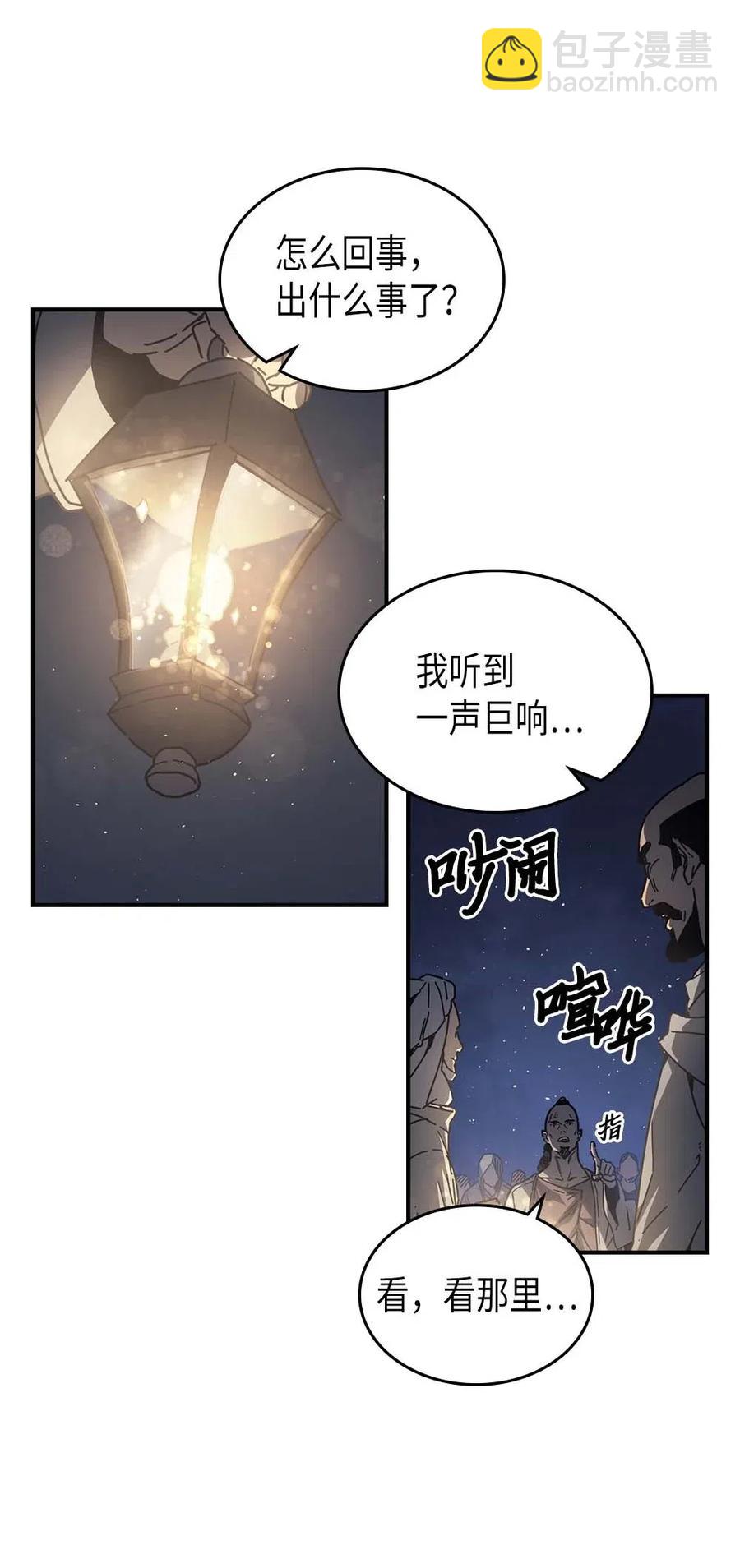 132 132(1/2)-第131话