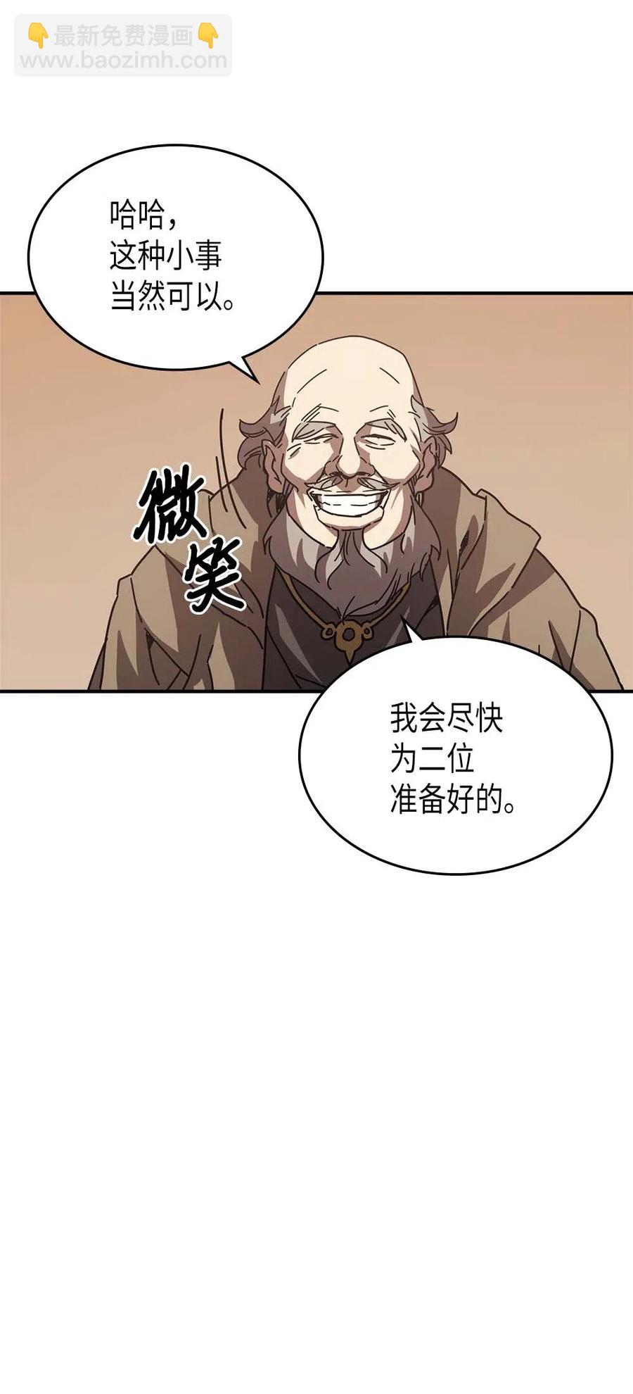 132 132(1/2)-第131话