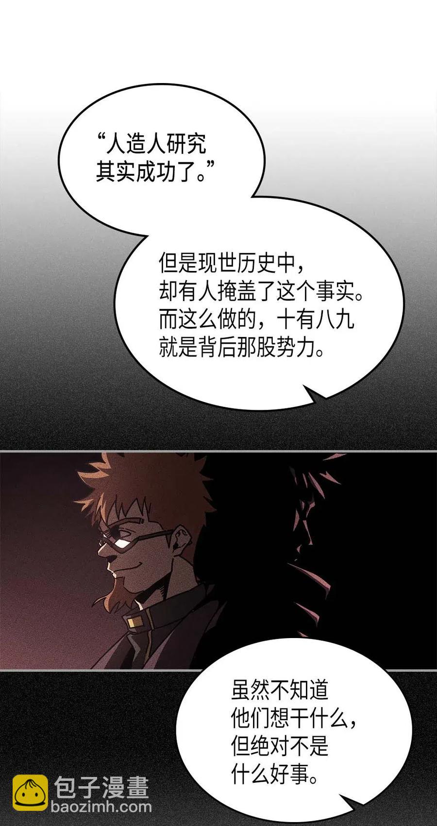 132 132(1/2)-第131话
