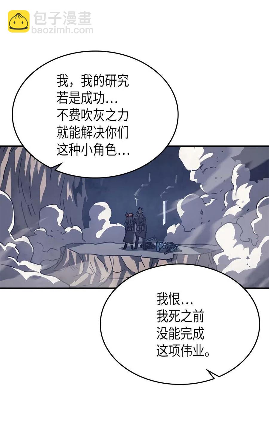 132 132(1/2)-第131话