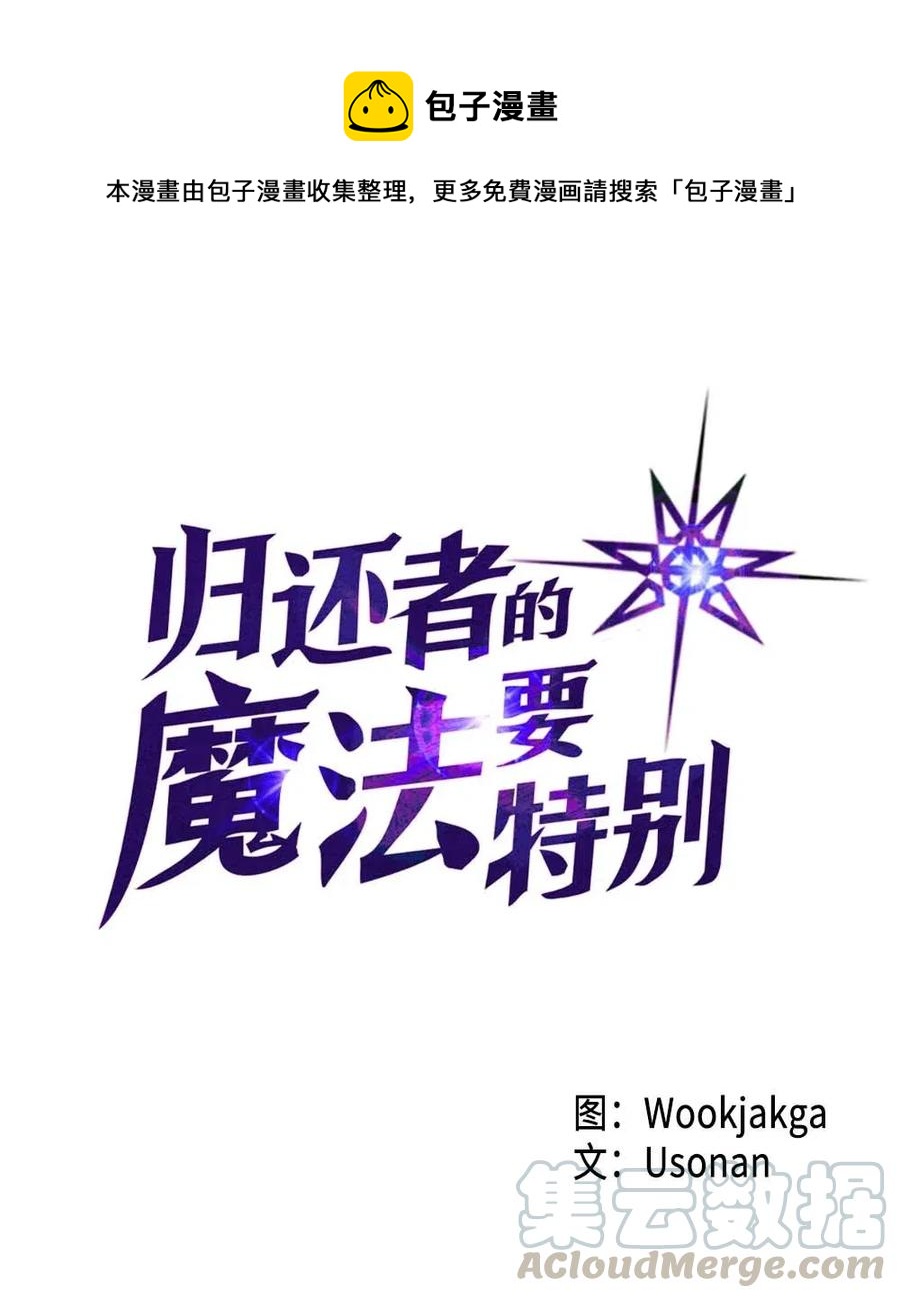 134 134(1/2)-第133话