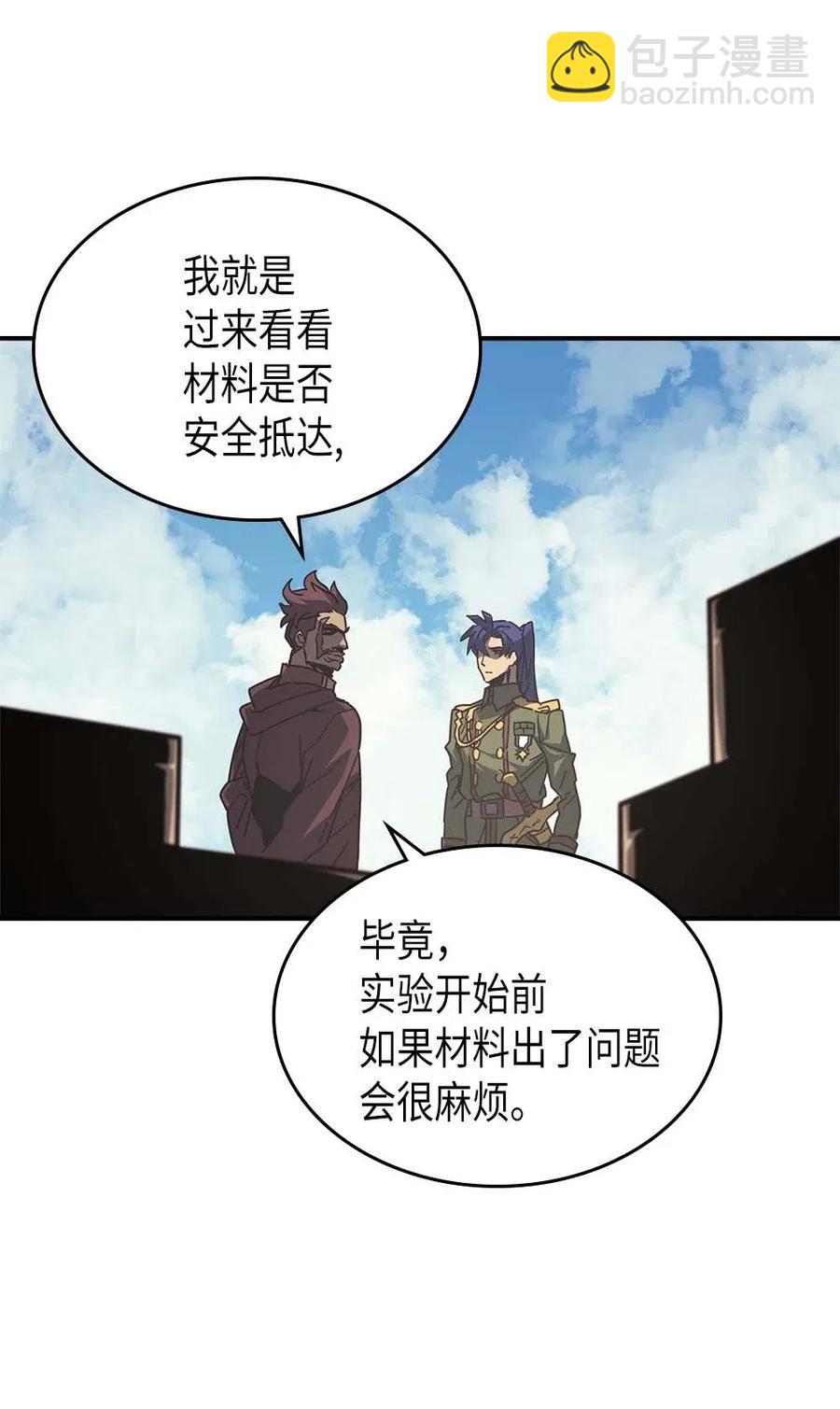 134 134(1/2)-第133话