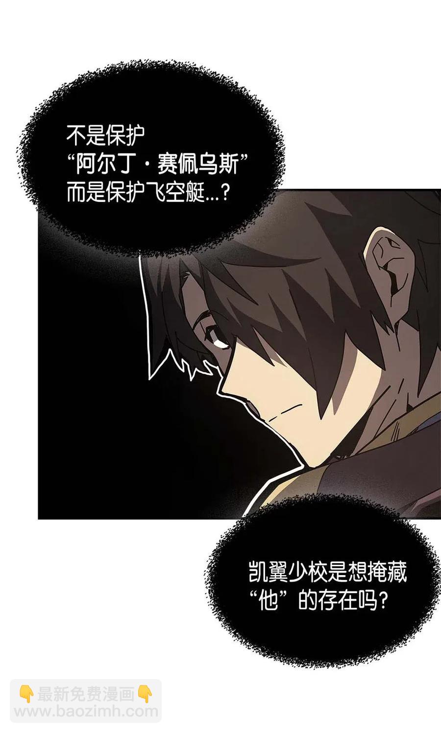 134 134(1/2)-第133话