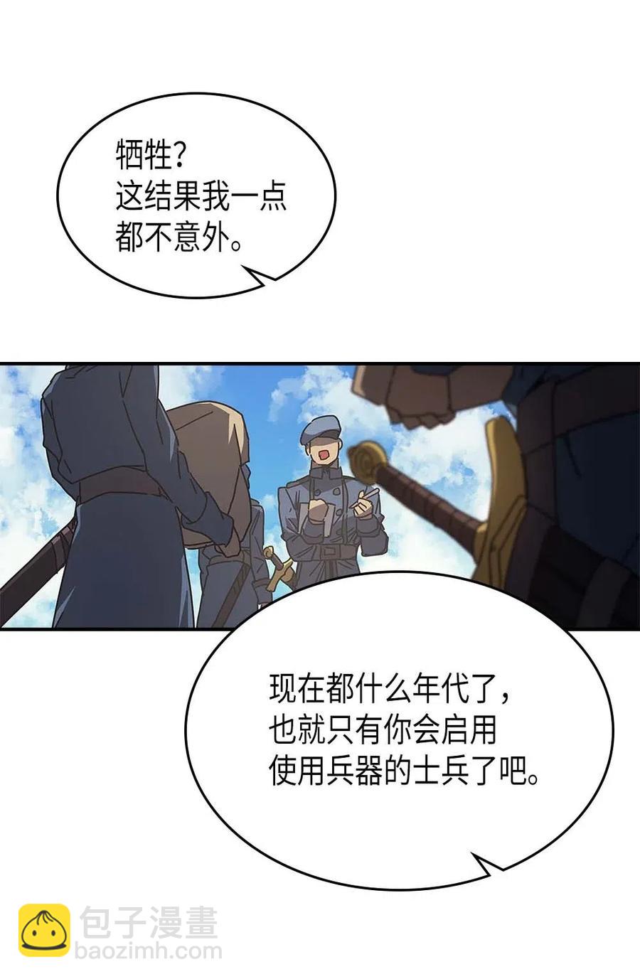 134 134(1/2)-第133话
