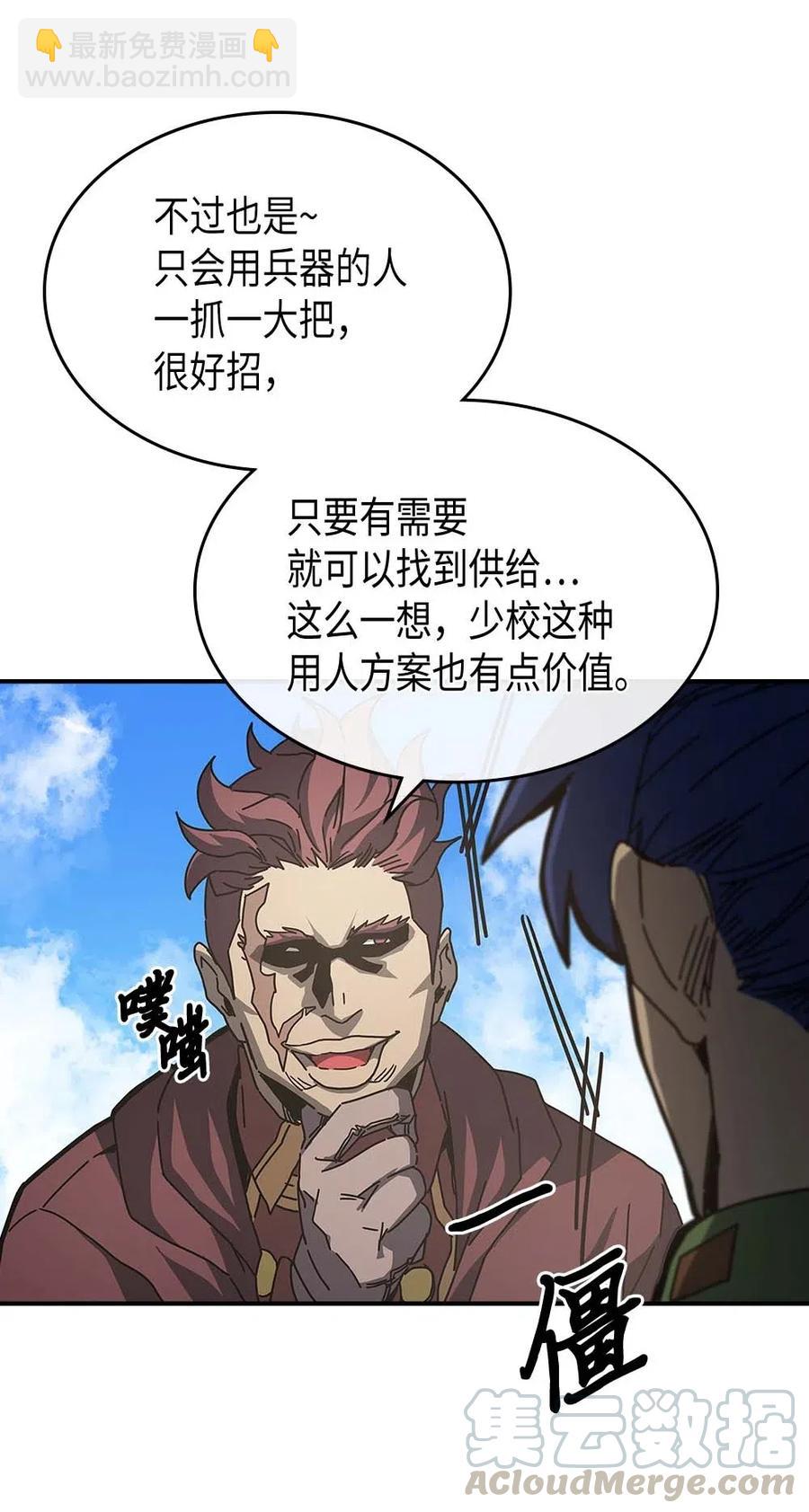 134 134(1/2)-第133话