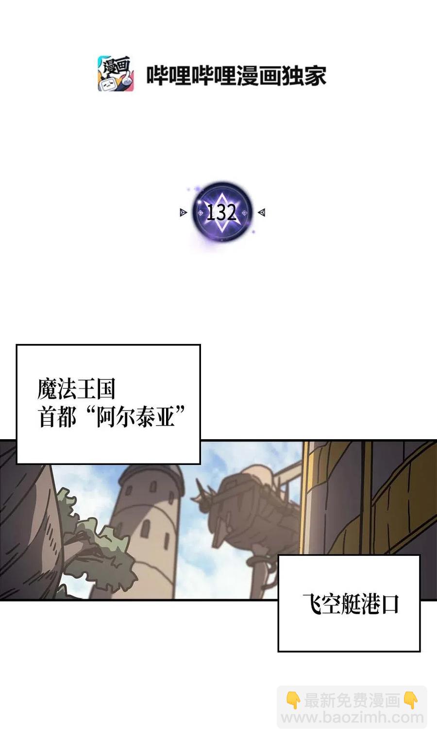 134 134(1/2)-第133话