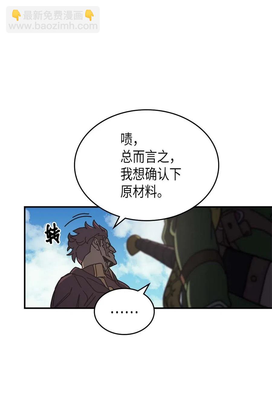 134 134(1/2)-第133话