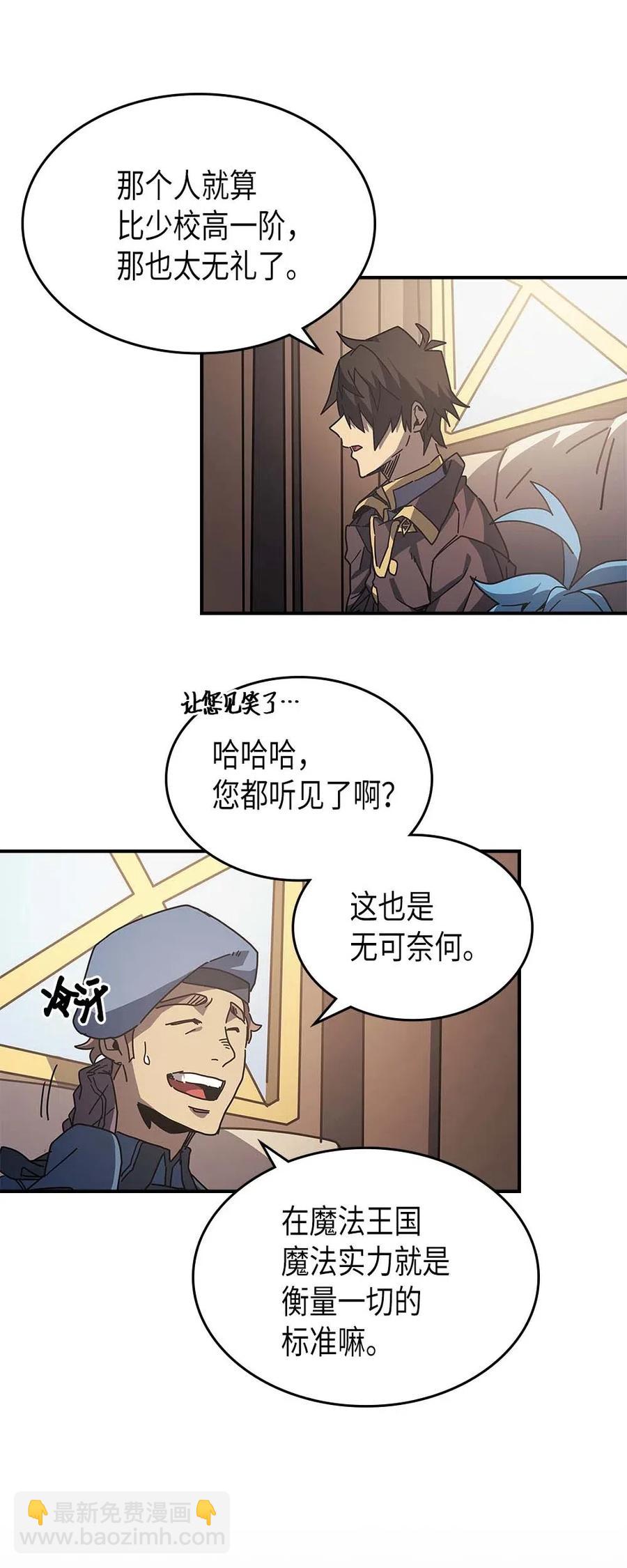 134 134(1/2)-第133话