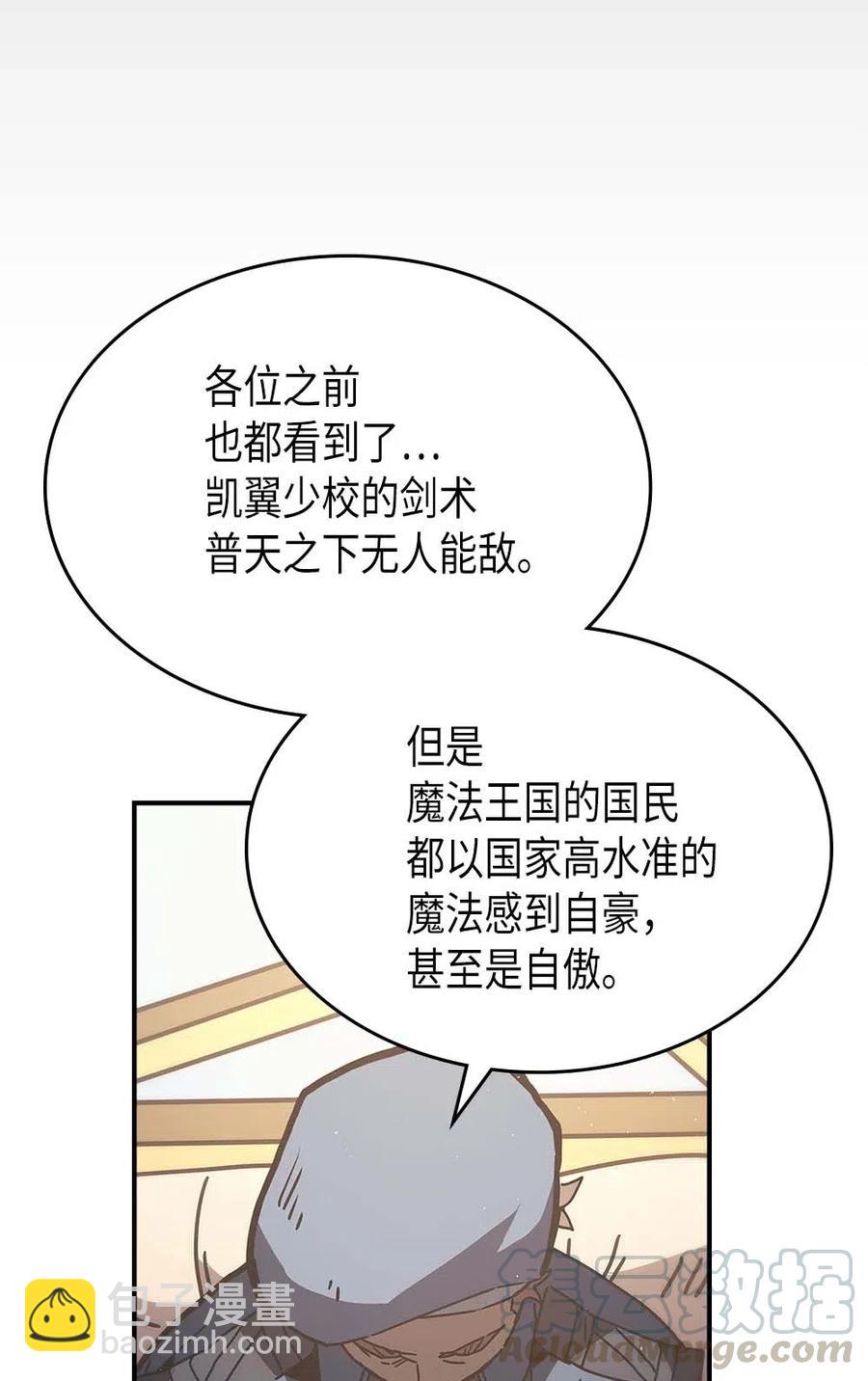 134 134(1/2)-第133话