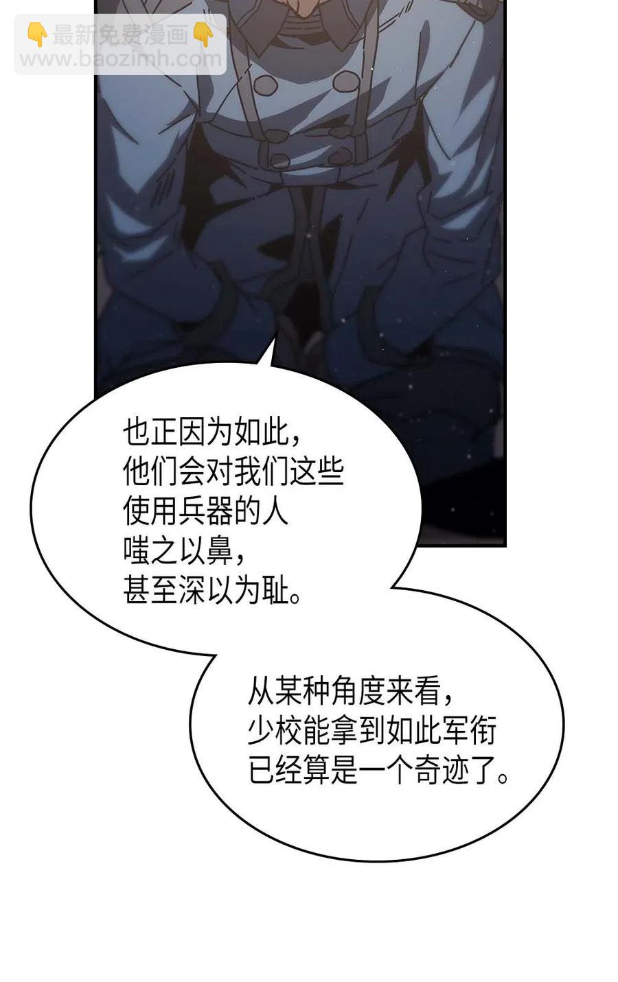 134 134(1/2)-第133话