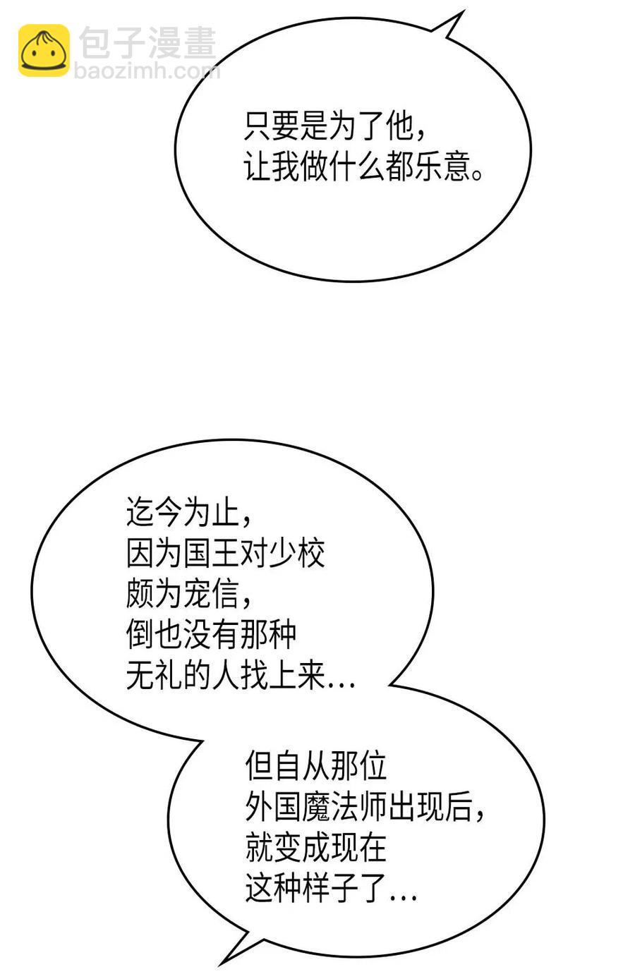 134 134(1/2)-第133话