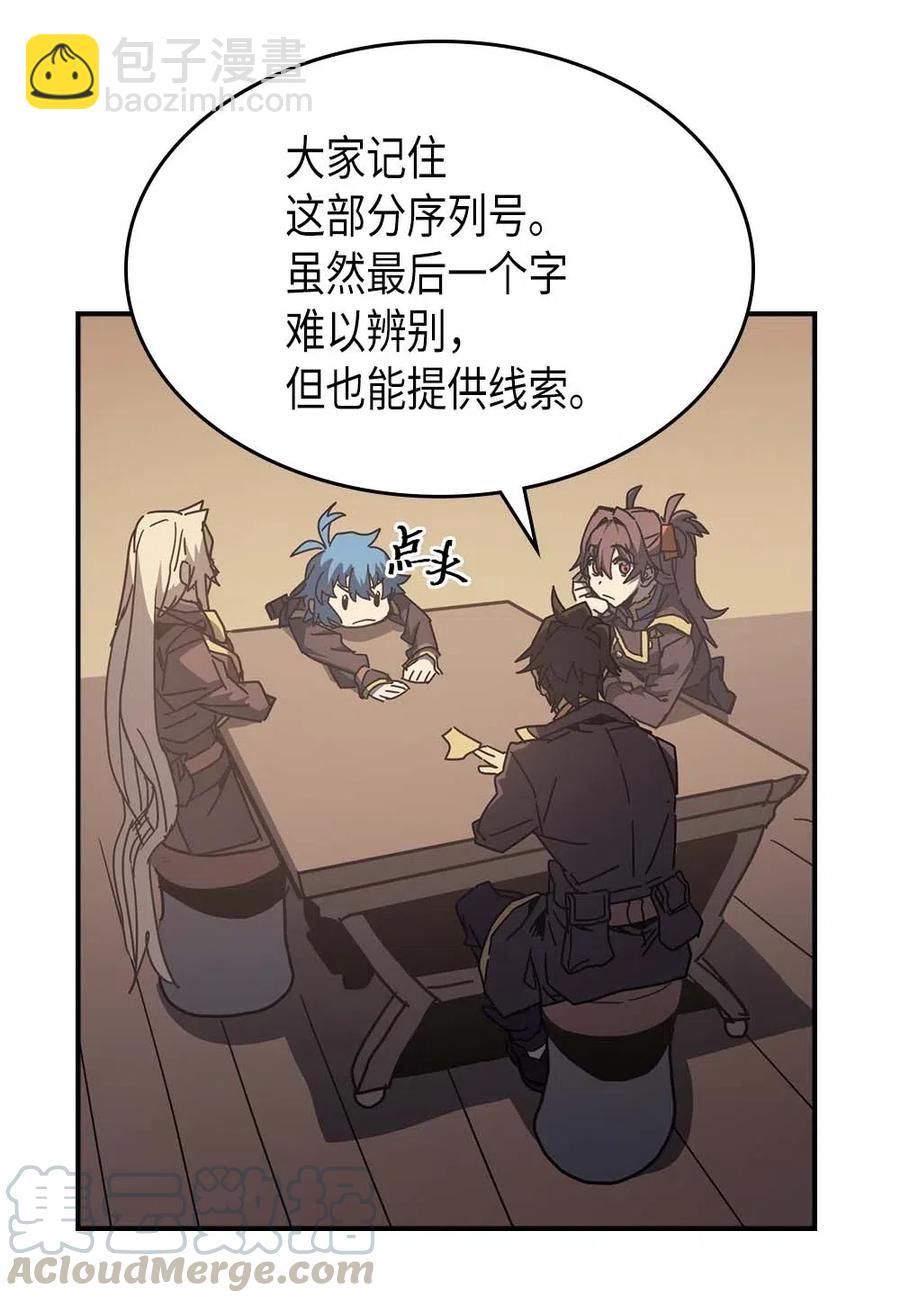 134 134(1/2)-第133话
