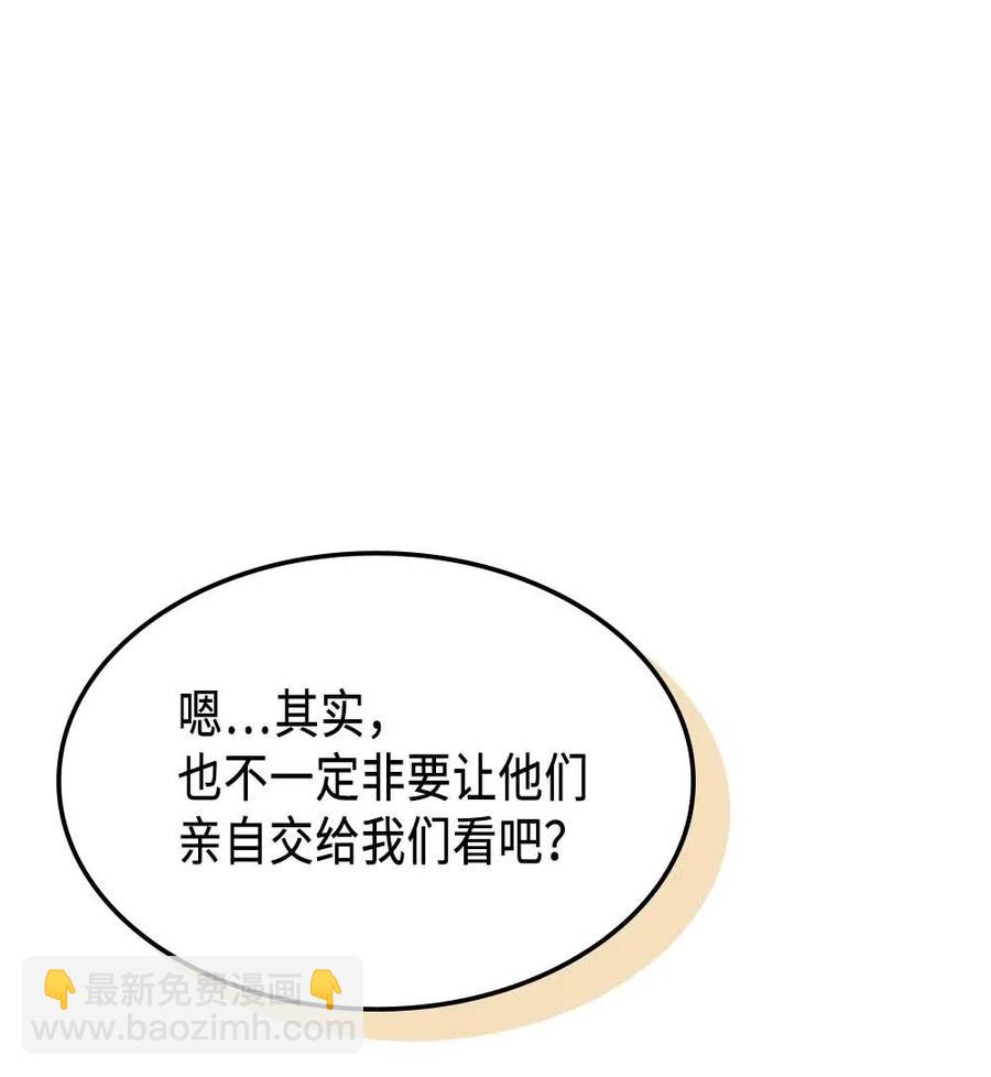 134 134(1/2)-第133话