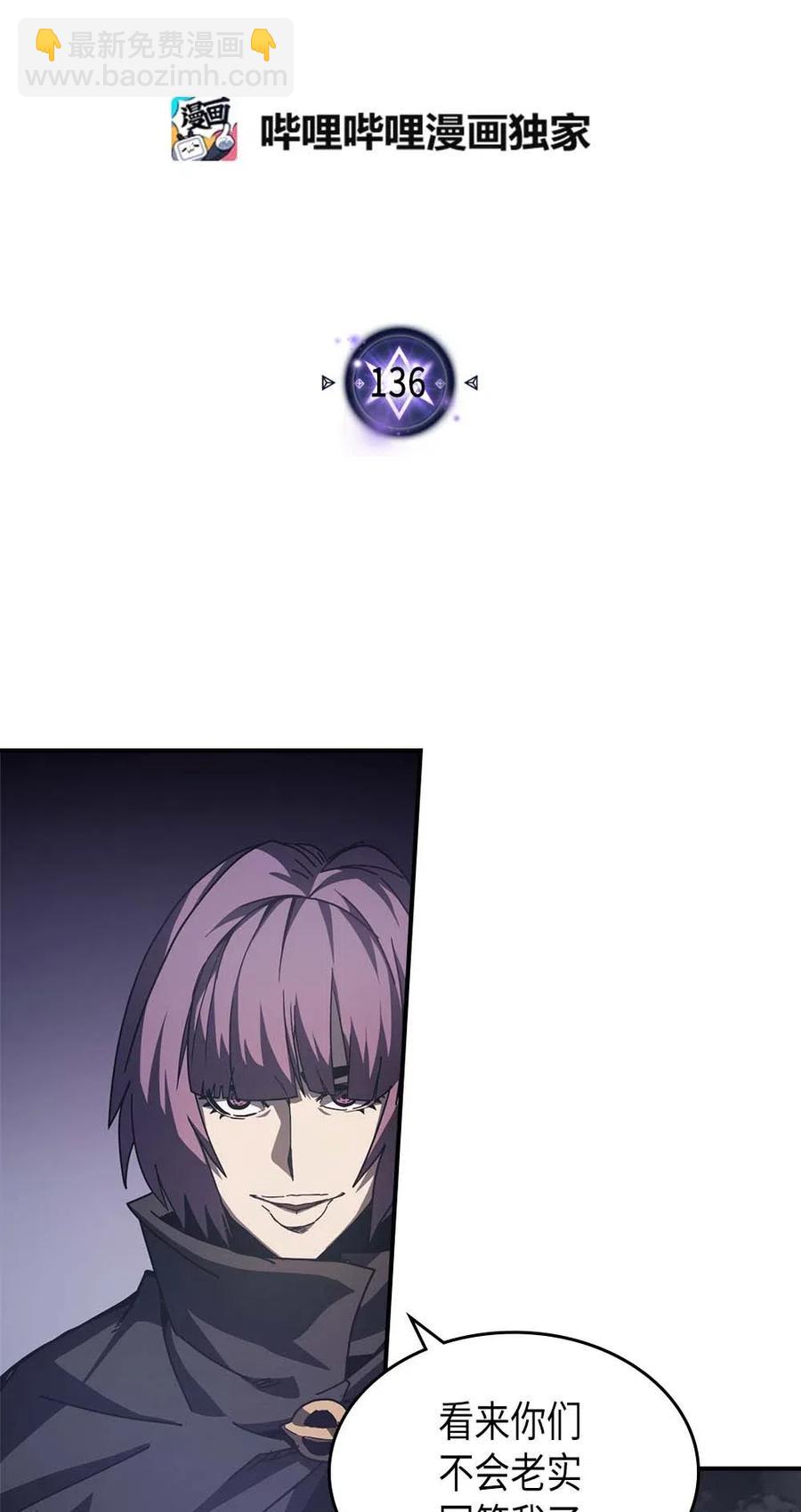 136 136(1/2)-第135话