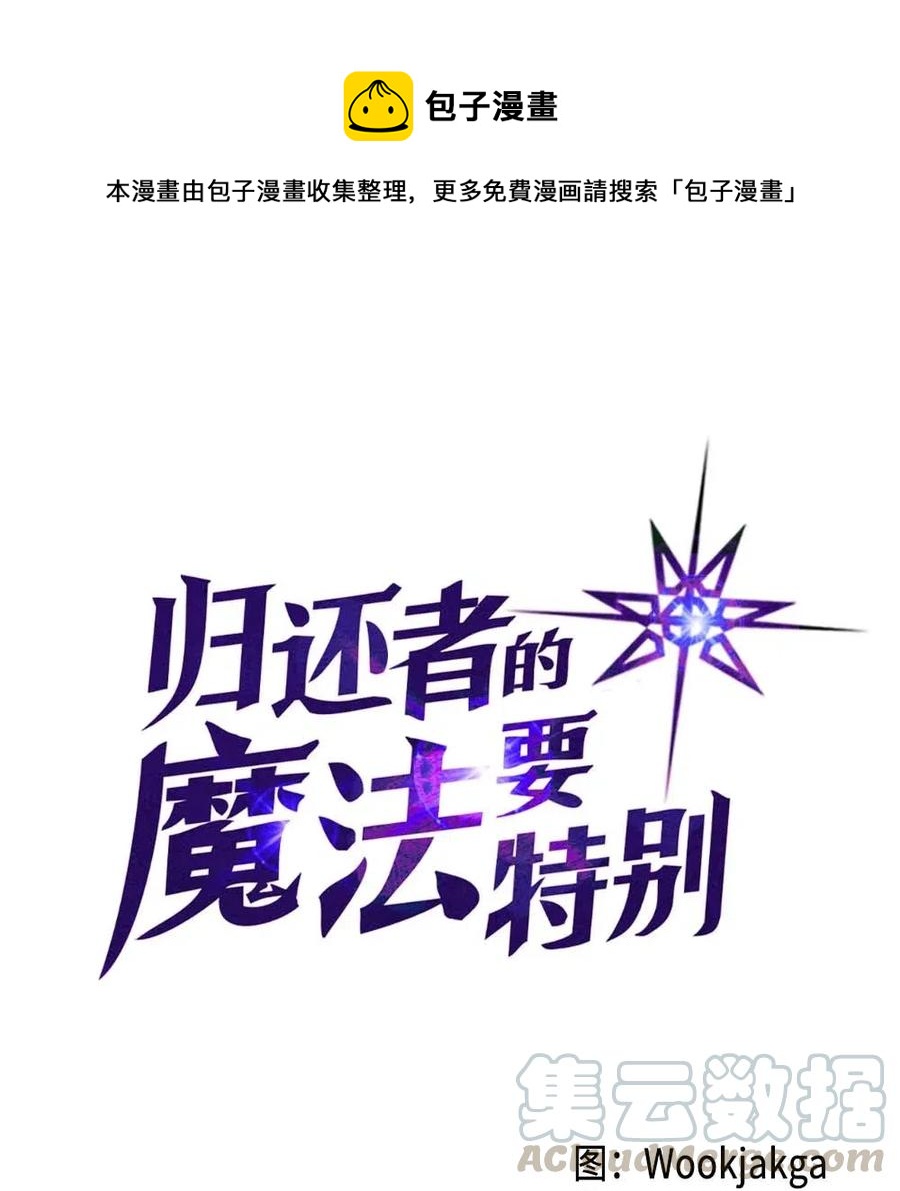 138 138(1/2)-第137话
