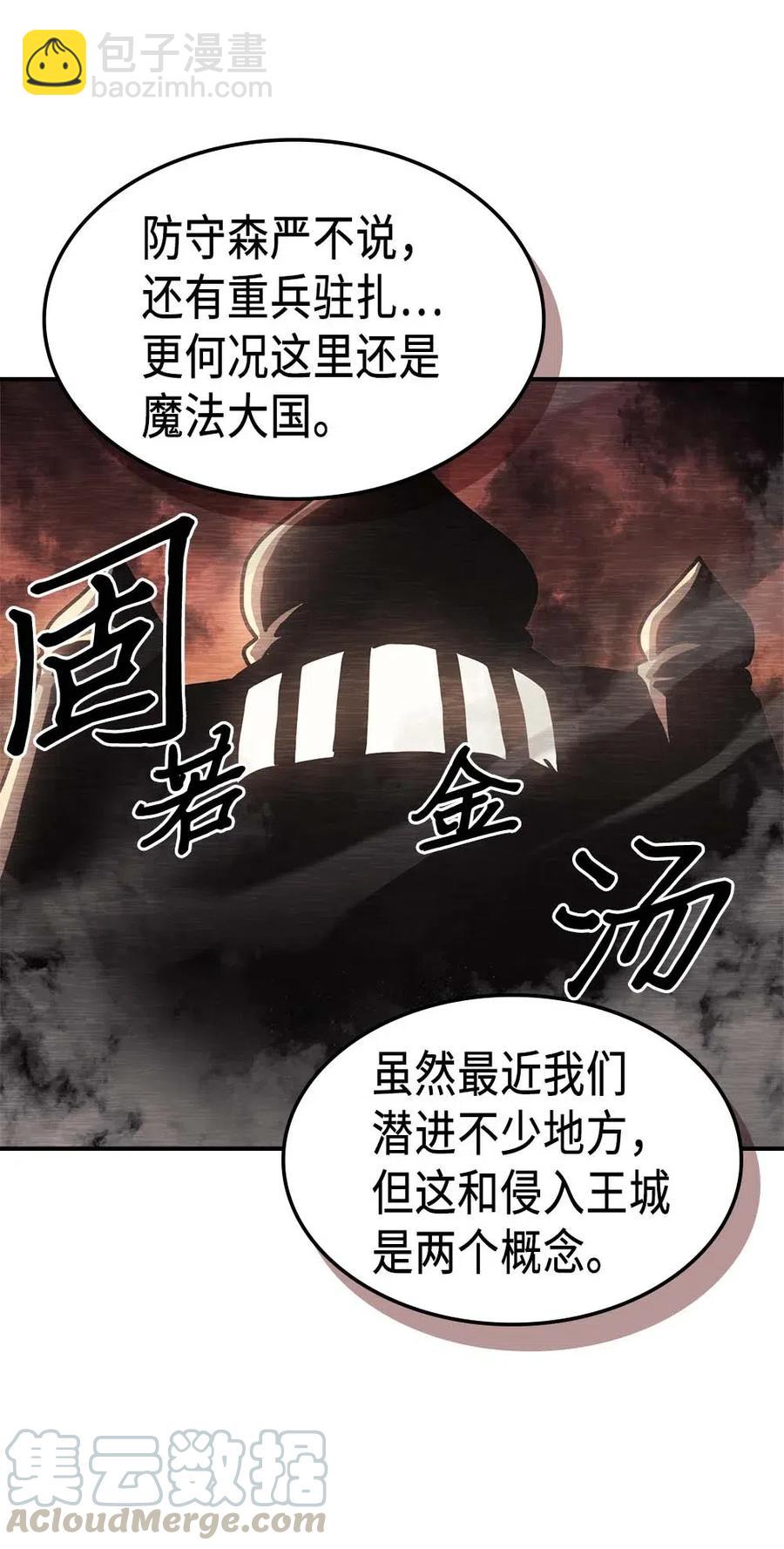 138 138(1/2)-第137话