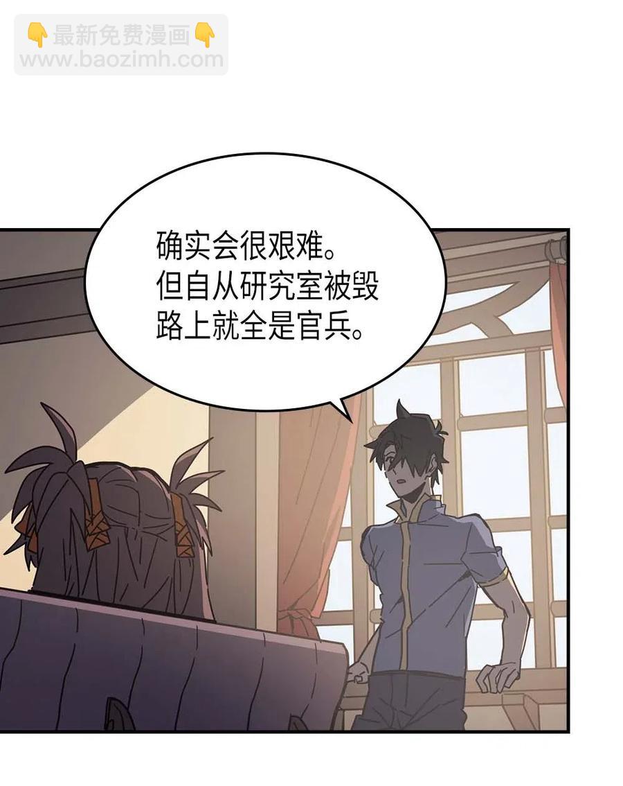 138 138(1/2)-第137话