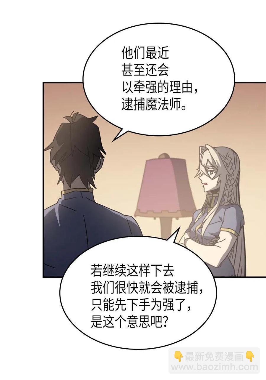 138 138(1/2)-第137话