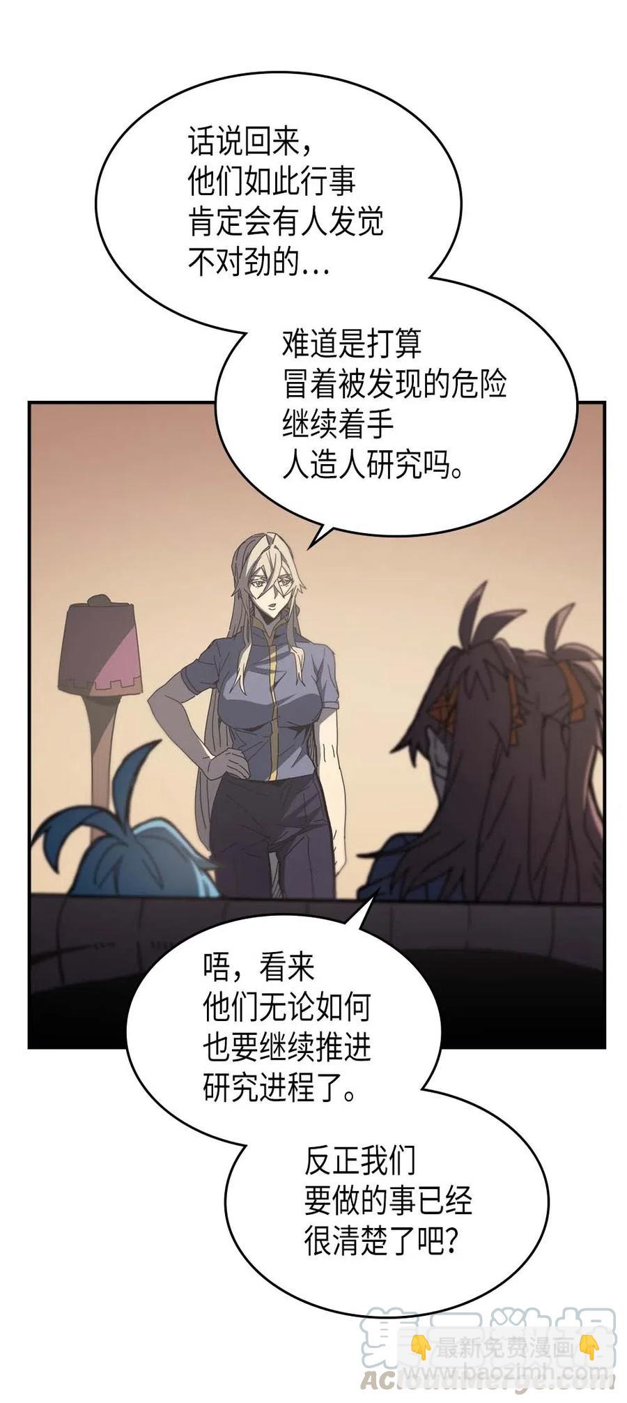138 138(1/2)-第137话