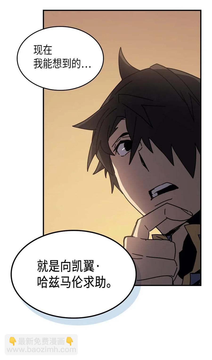 138 138(1/2)-第137话