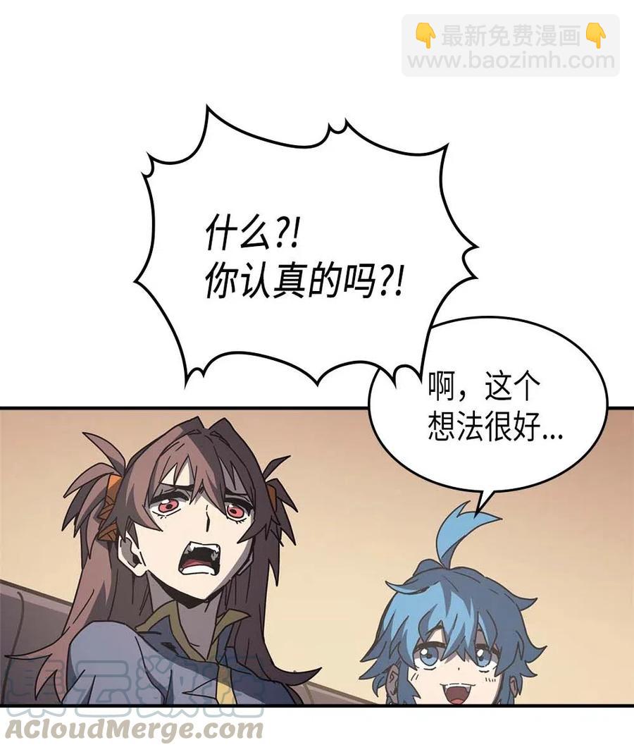 138 138(1/2)-第137话