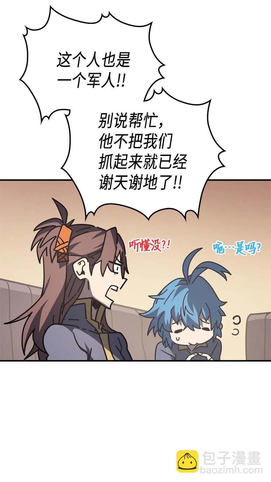 138 138(1/2)-第137话