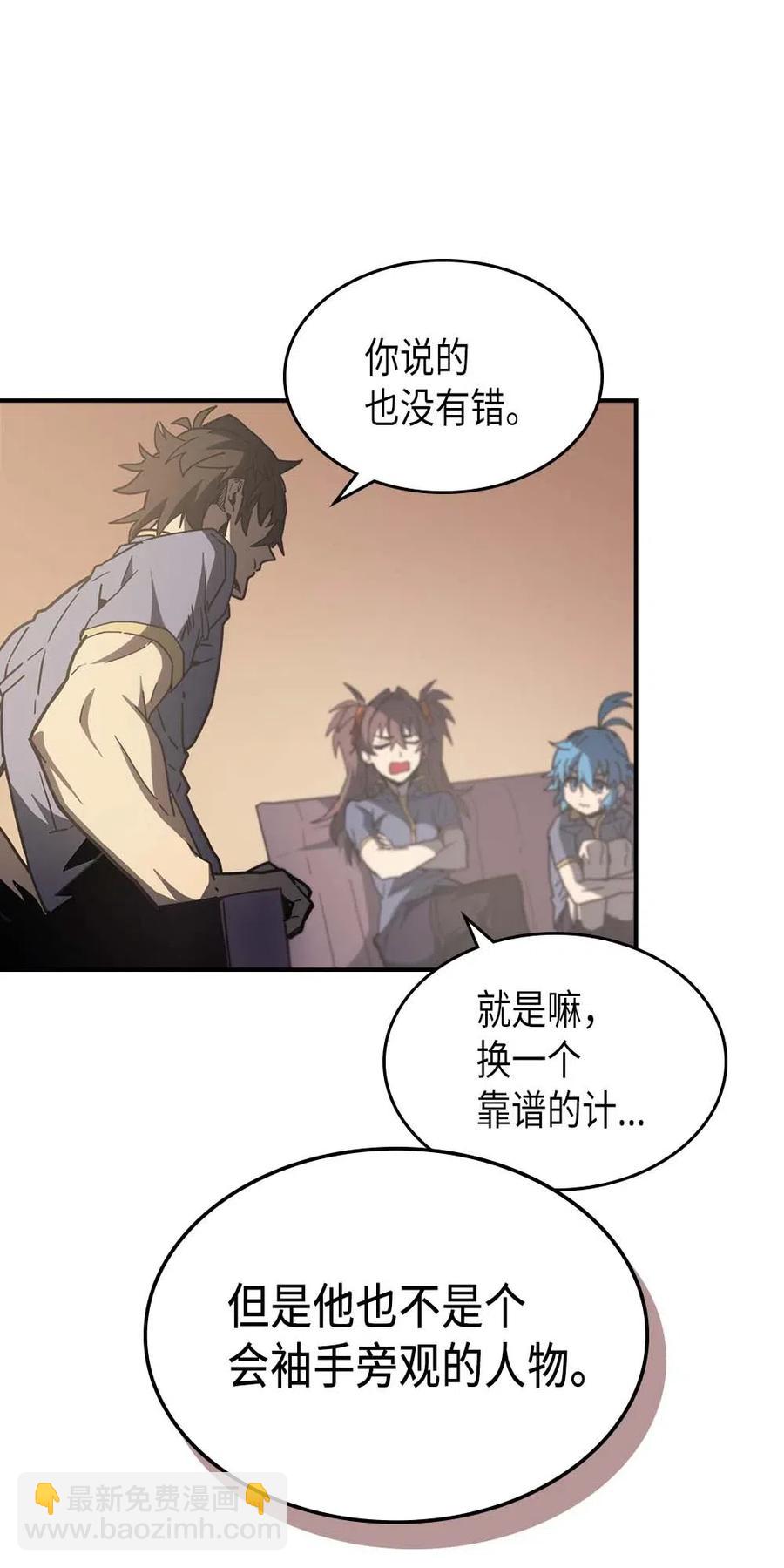 138 138(1/2)-第137话