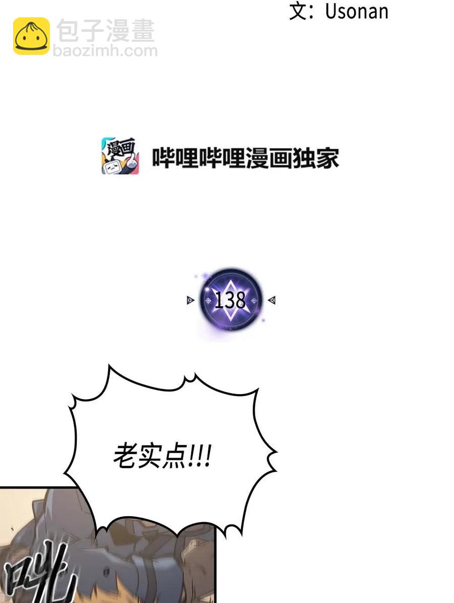 138 138(1/2)-第137话