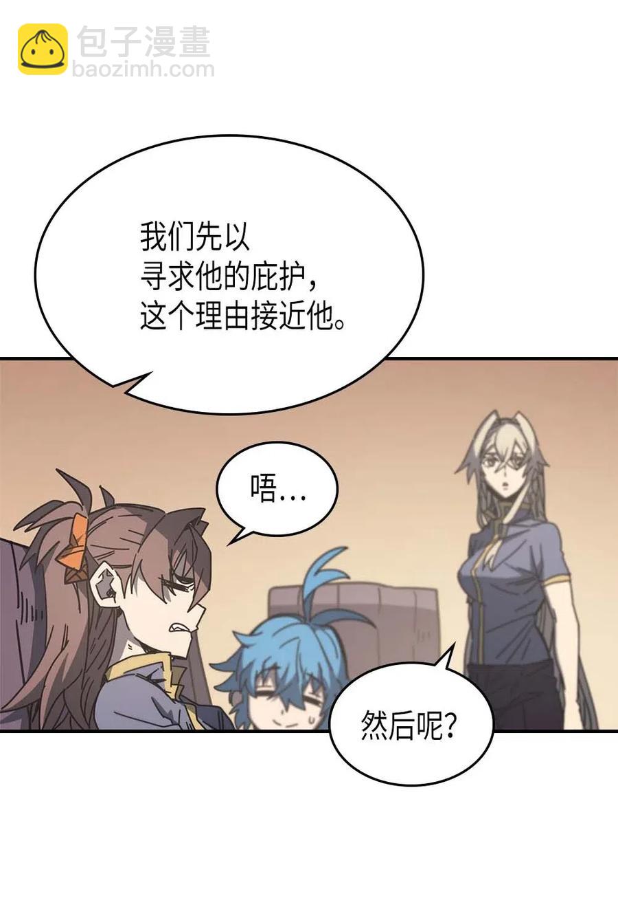 138 138(1/2)-第137话
