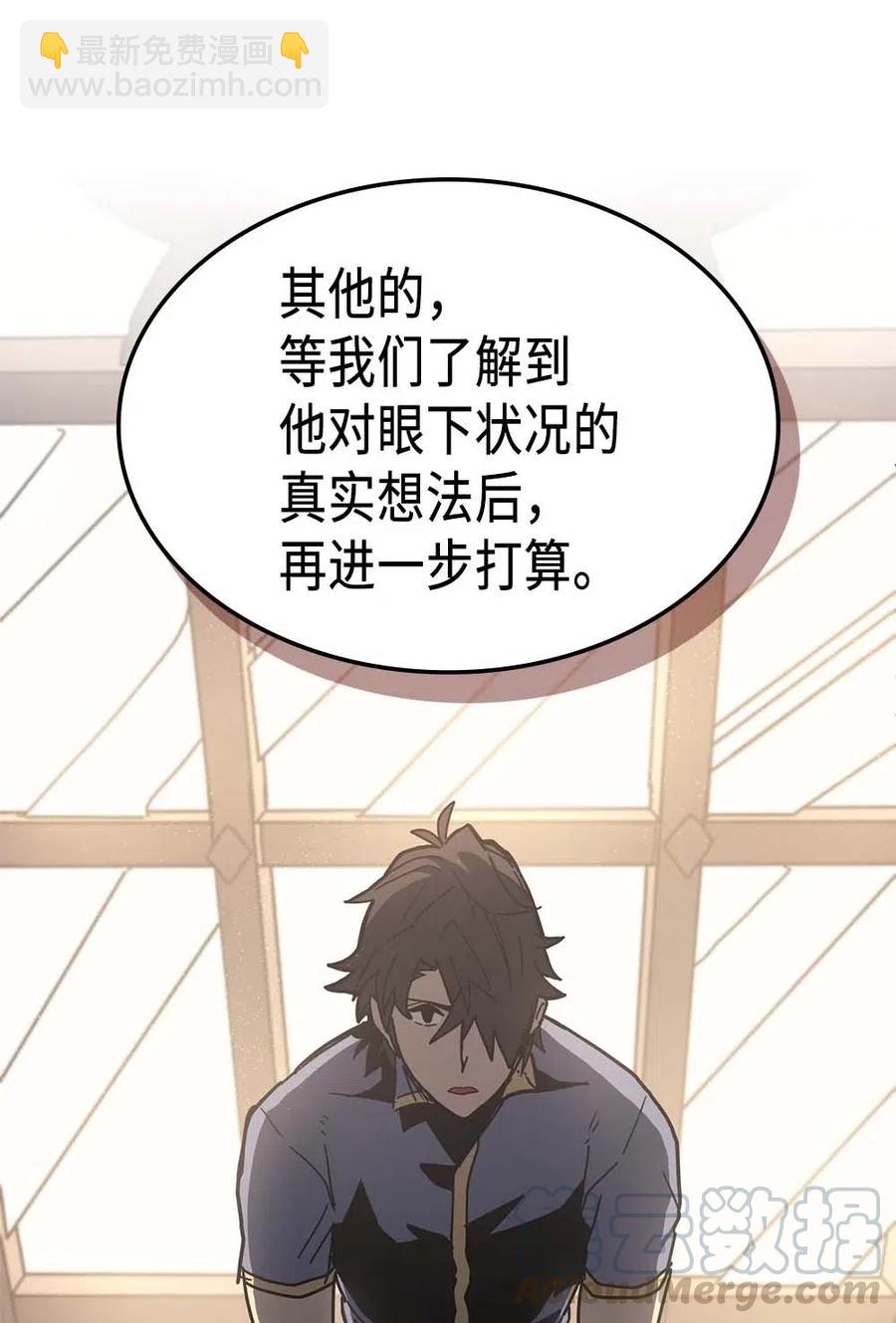 138 138(1/2)-第137话
