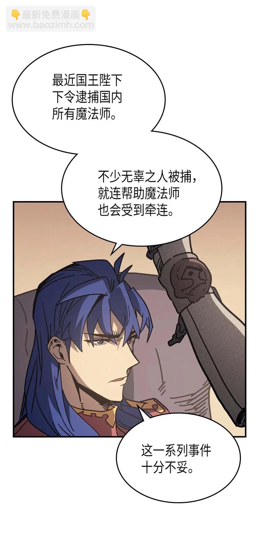 138 138(1/2)-第137话