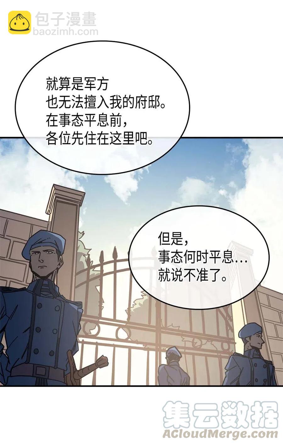 138 138(1/2)-第137话