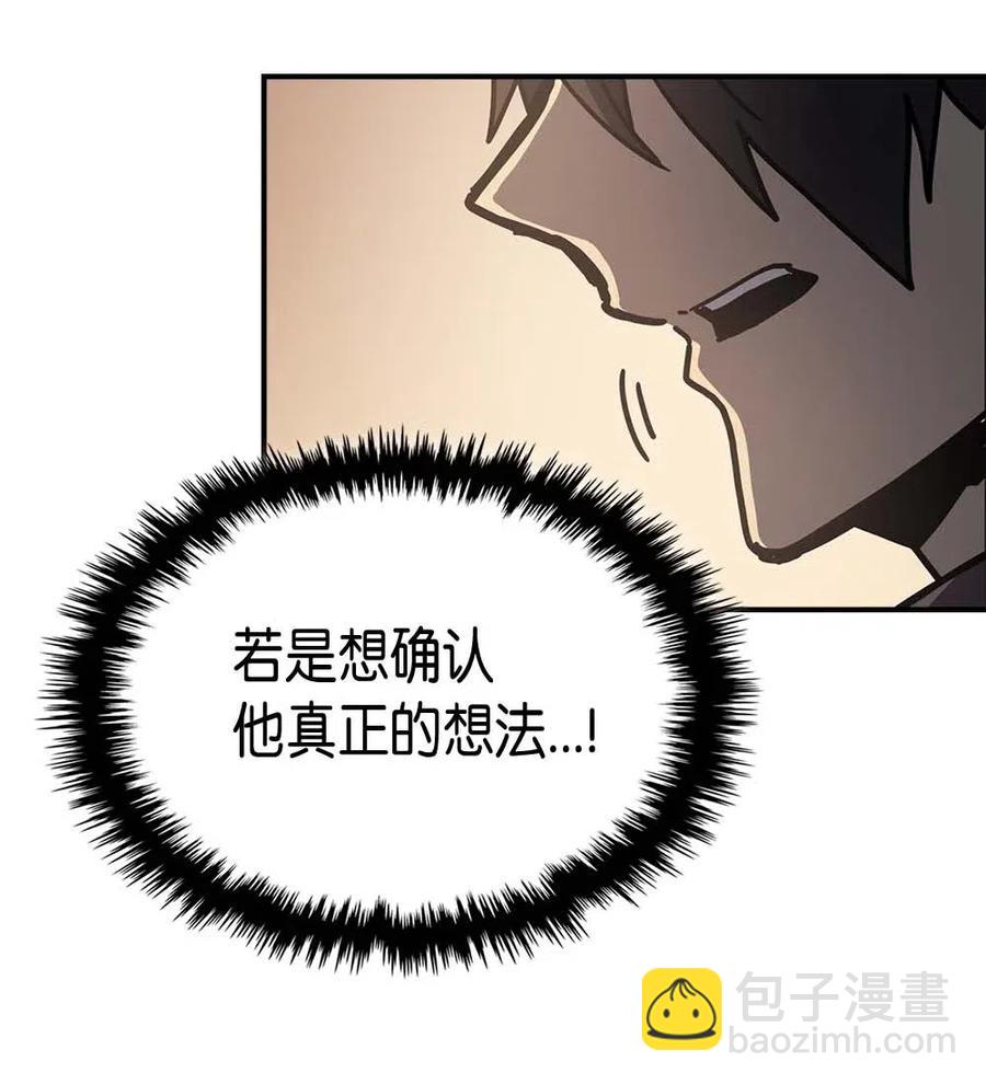 138 138(1/2)-第137话