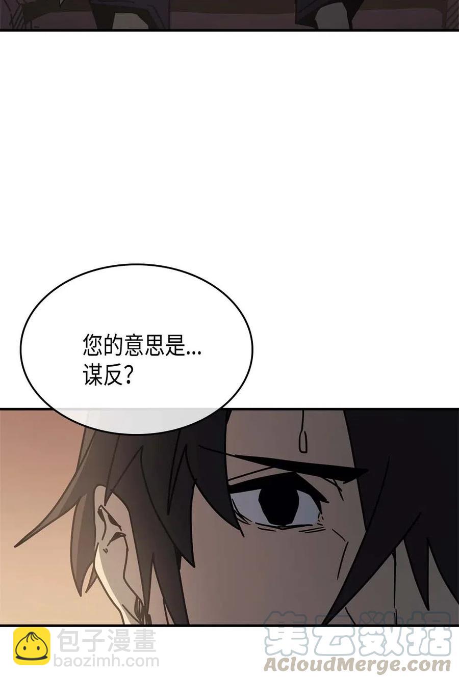 138 138(1/2)-第137话