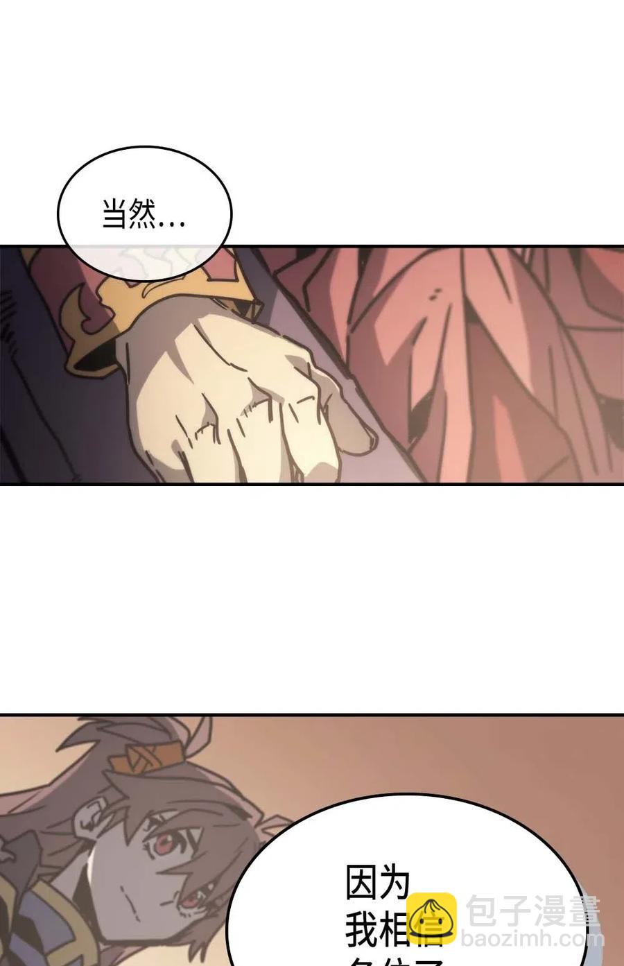 138 138(1/2)-第137话