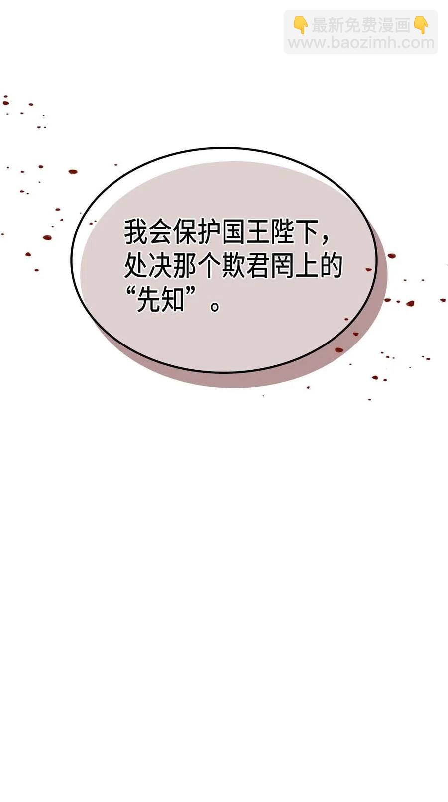 138 138(1/2)-第137话
