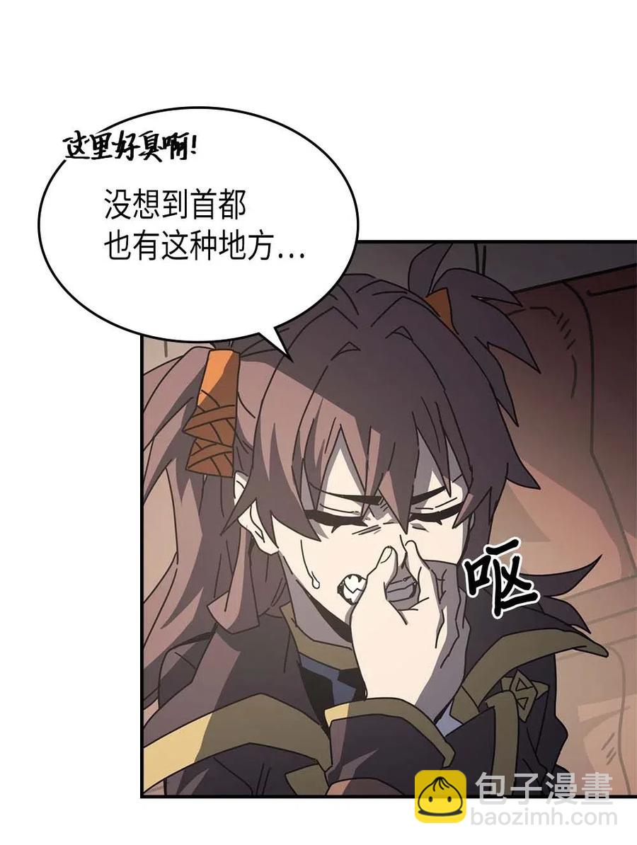 138 138(1/2)-第137话