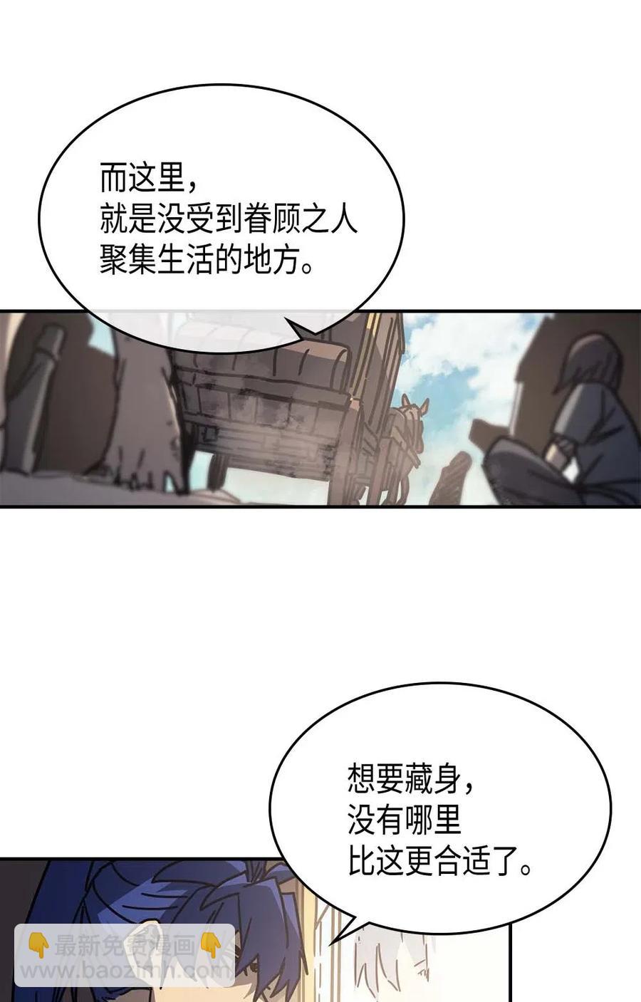 138 138(1/2)-第137话