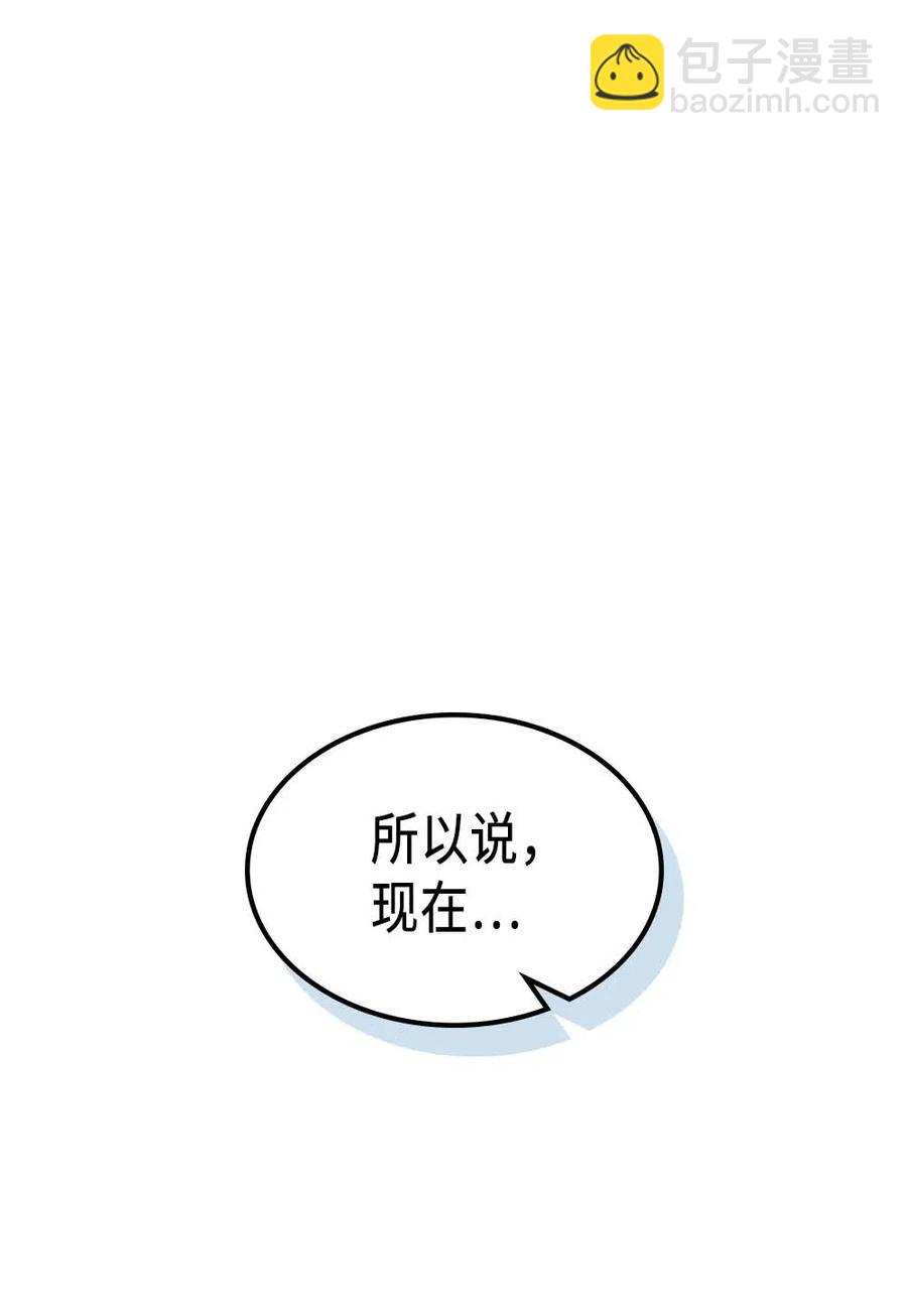 138 138(1/2)-第137话