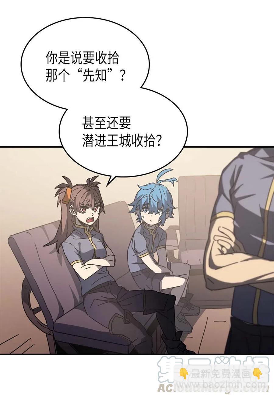 138 138(1/2)-第137话