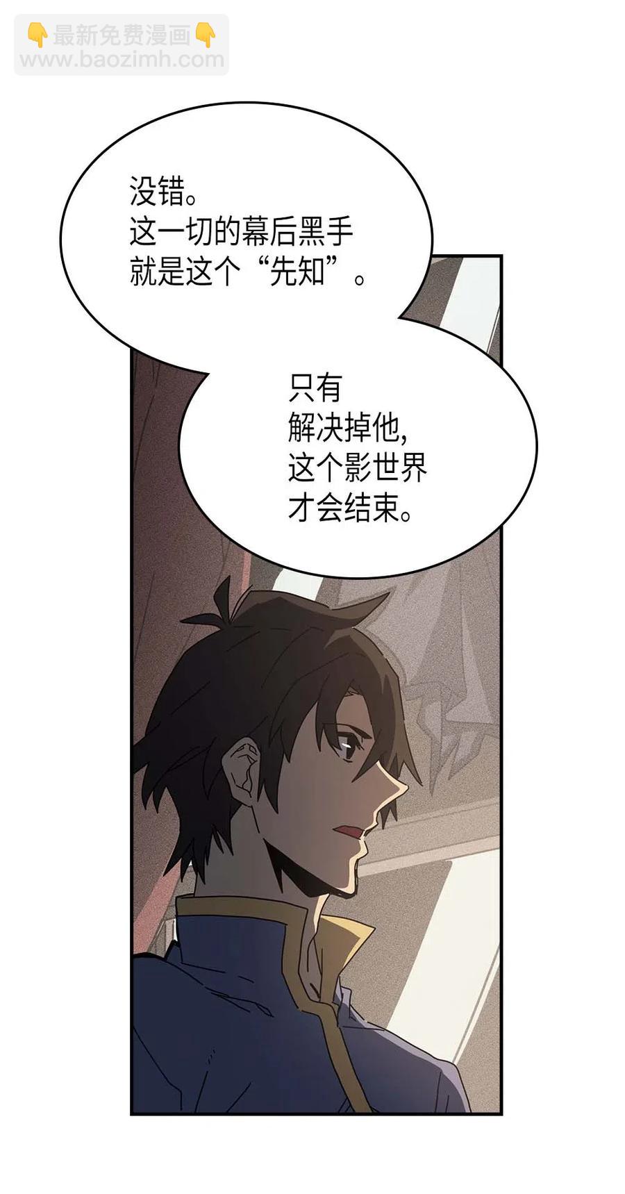 138 138(1/2)-第137话