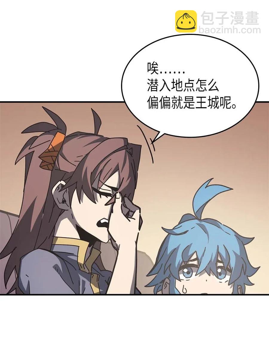 138 138(1/2)-第137话